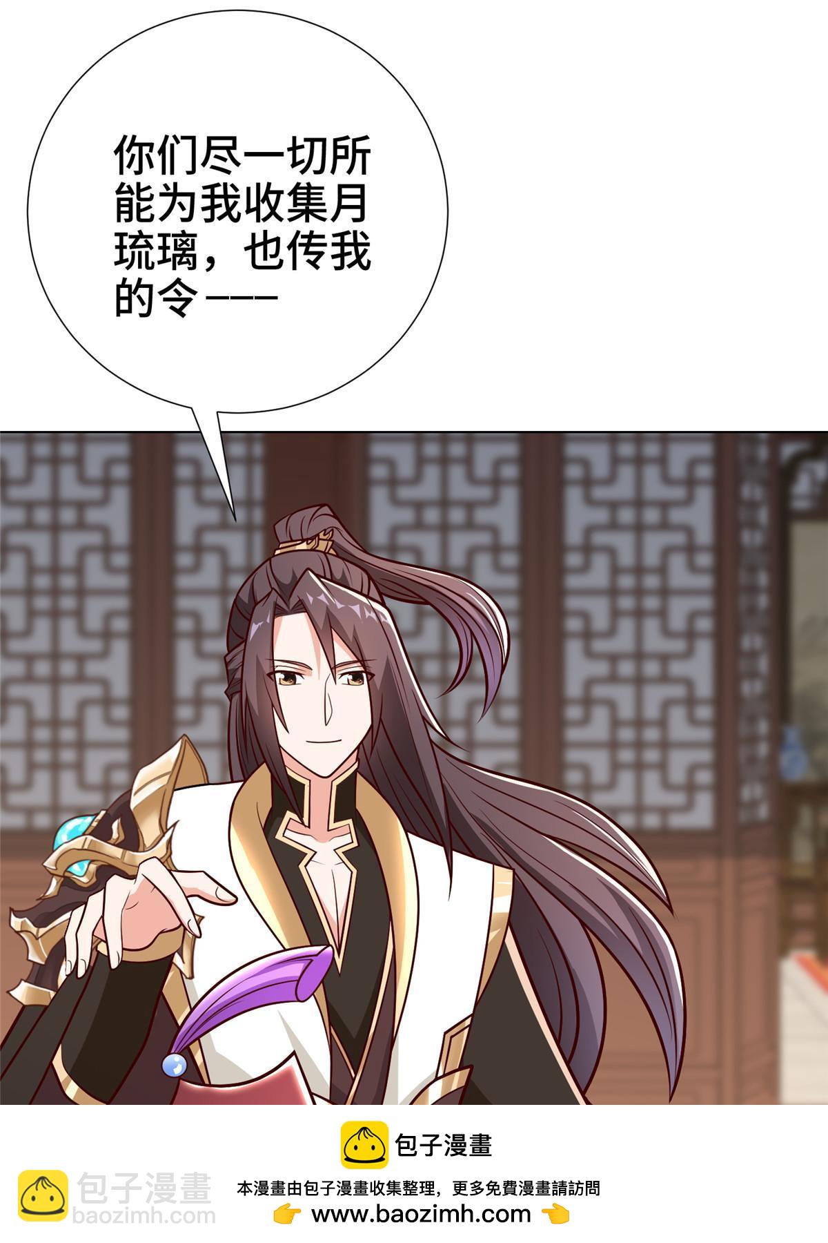 304 养不起的小白岂(1/2)-第309话