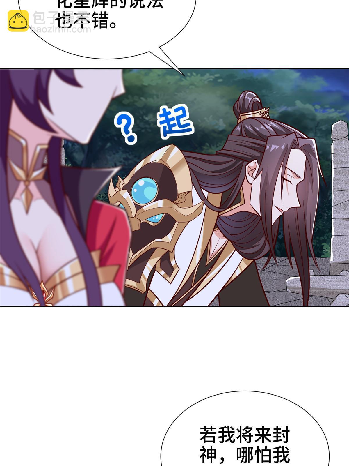 304 养不起的小白岂(1/2)-第309话