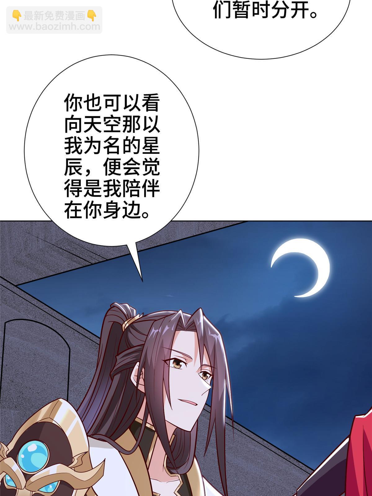 304 养不起的小白岂(1/2)-第309话