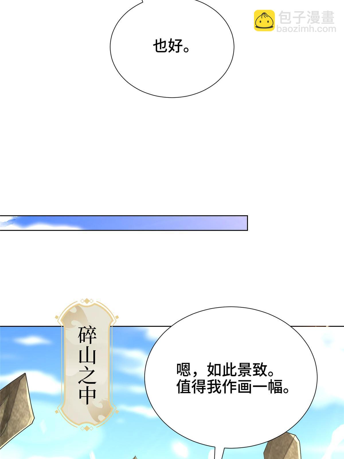306 极庭骤变(1/2)-第311话