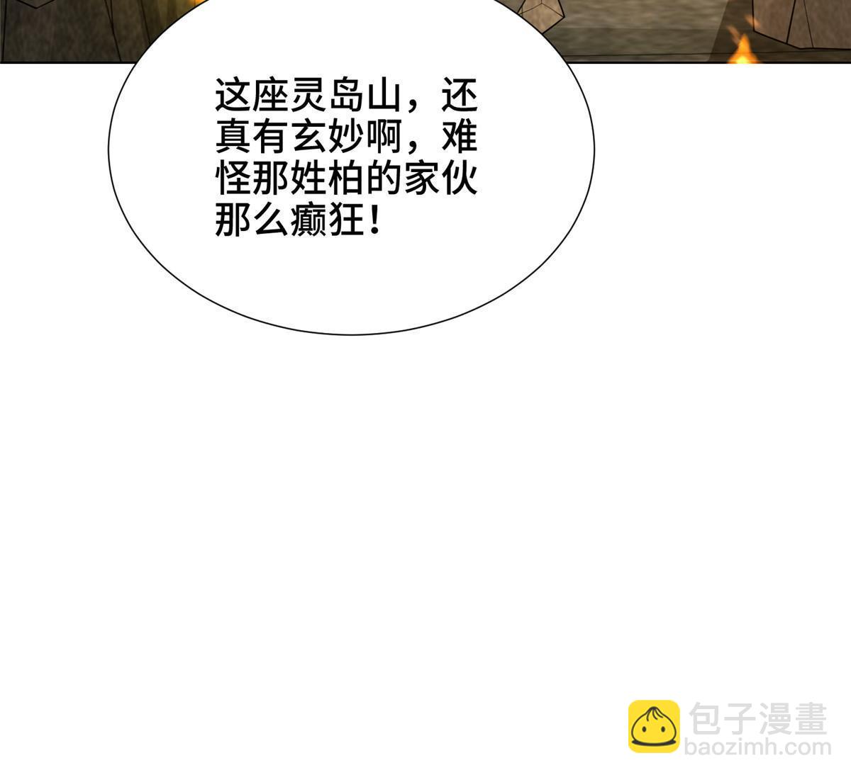 306 极庭骤变(1/2)-第311话
