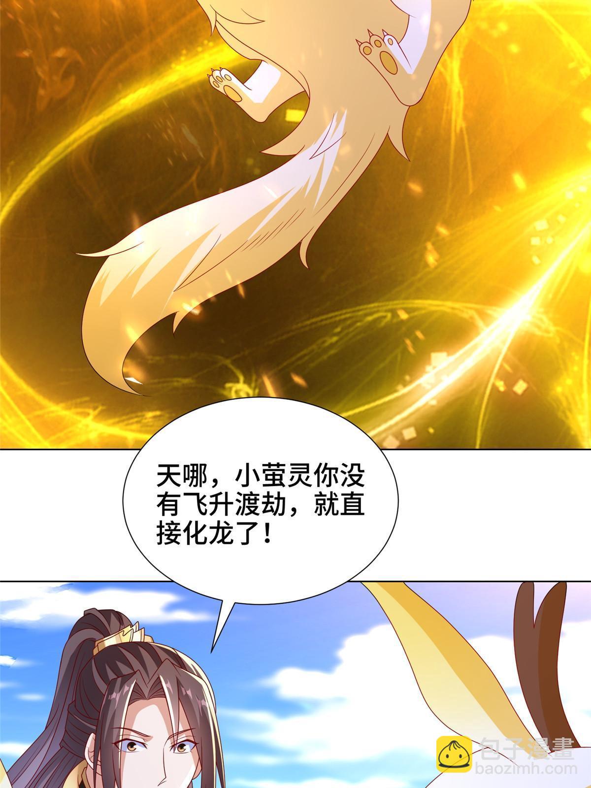 306 极庭骤变(1/2)-第311话