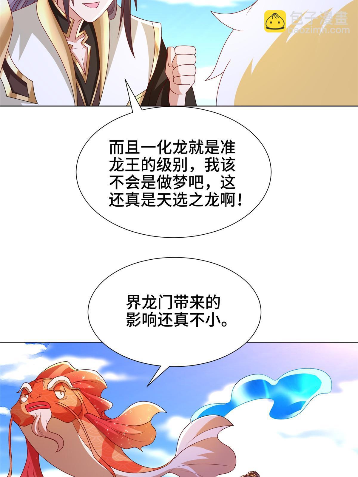 306 极庭骤变(1/2)-第311话