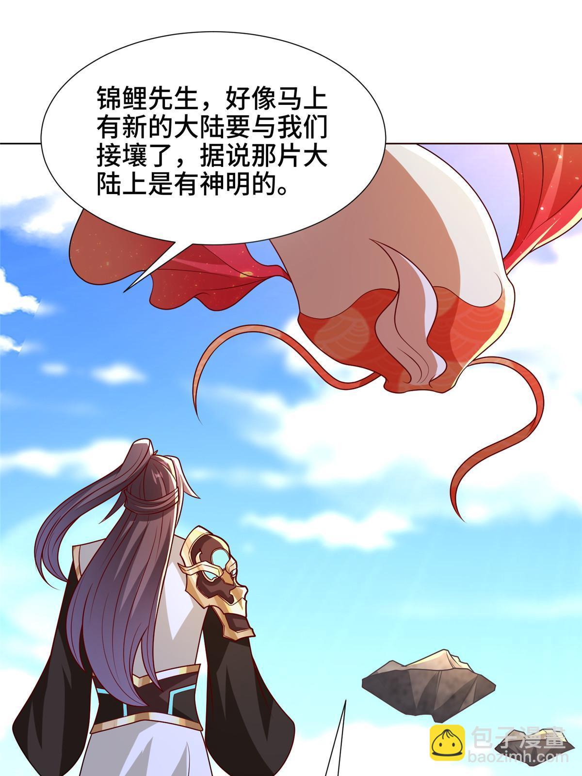 306 极庭骤变(1/2)-第311话