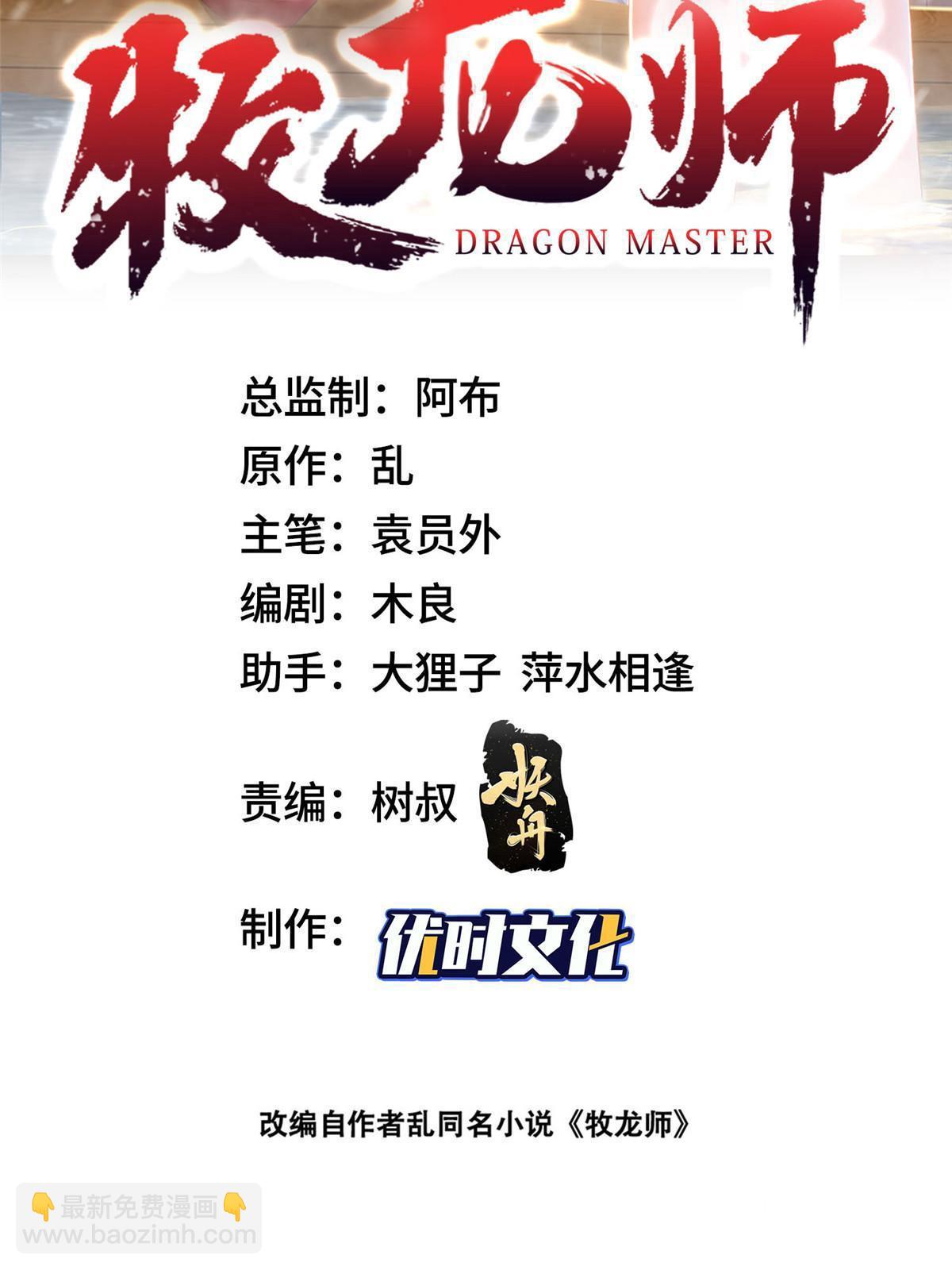 306 极庭骤变(1/2)-第311话