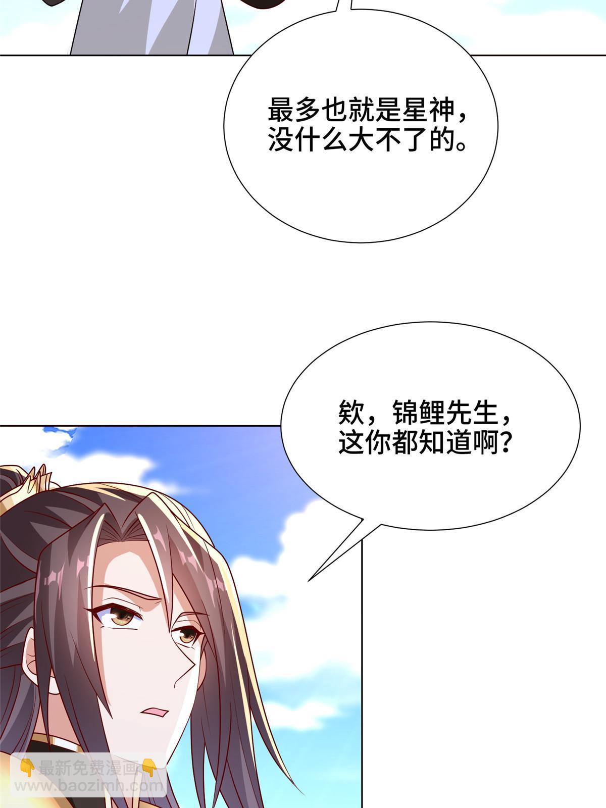 306 极庭骤变(1/2)-第311话