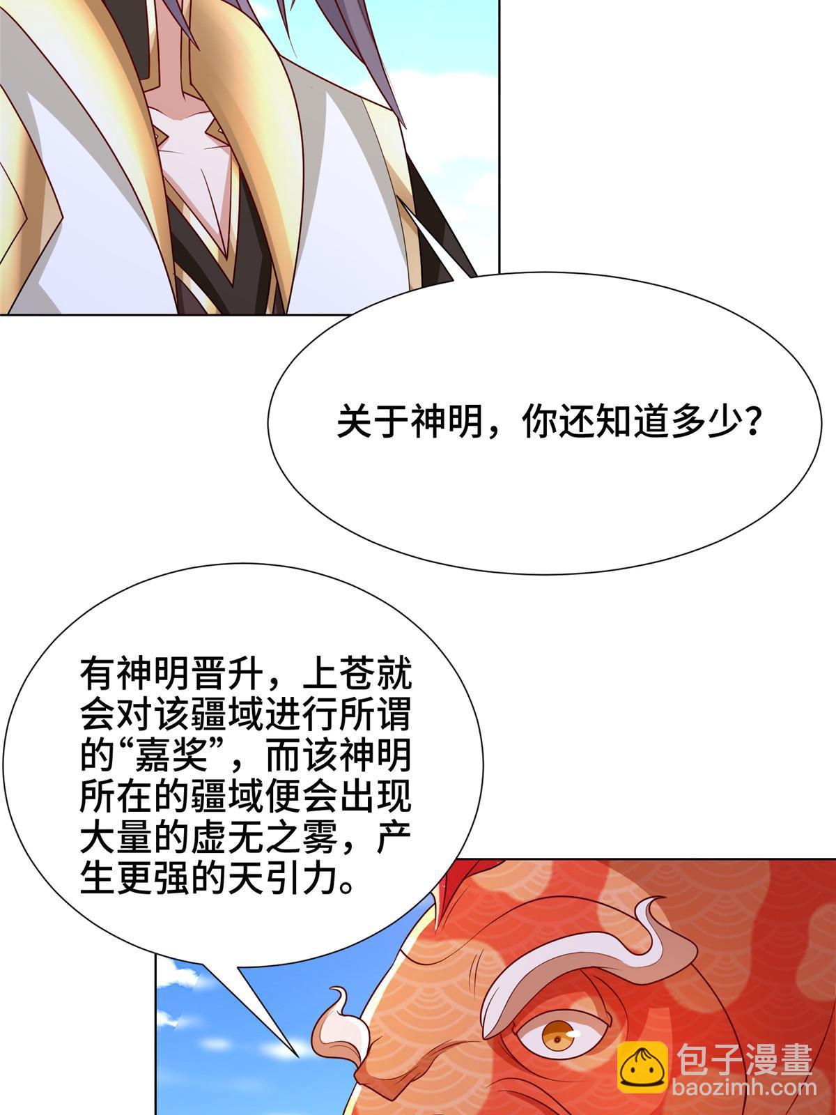 306 极庭骤变(1/2)-第311话