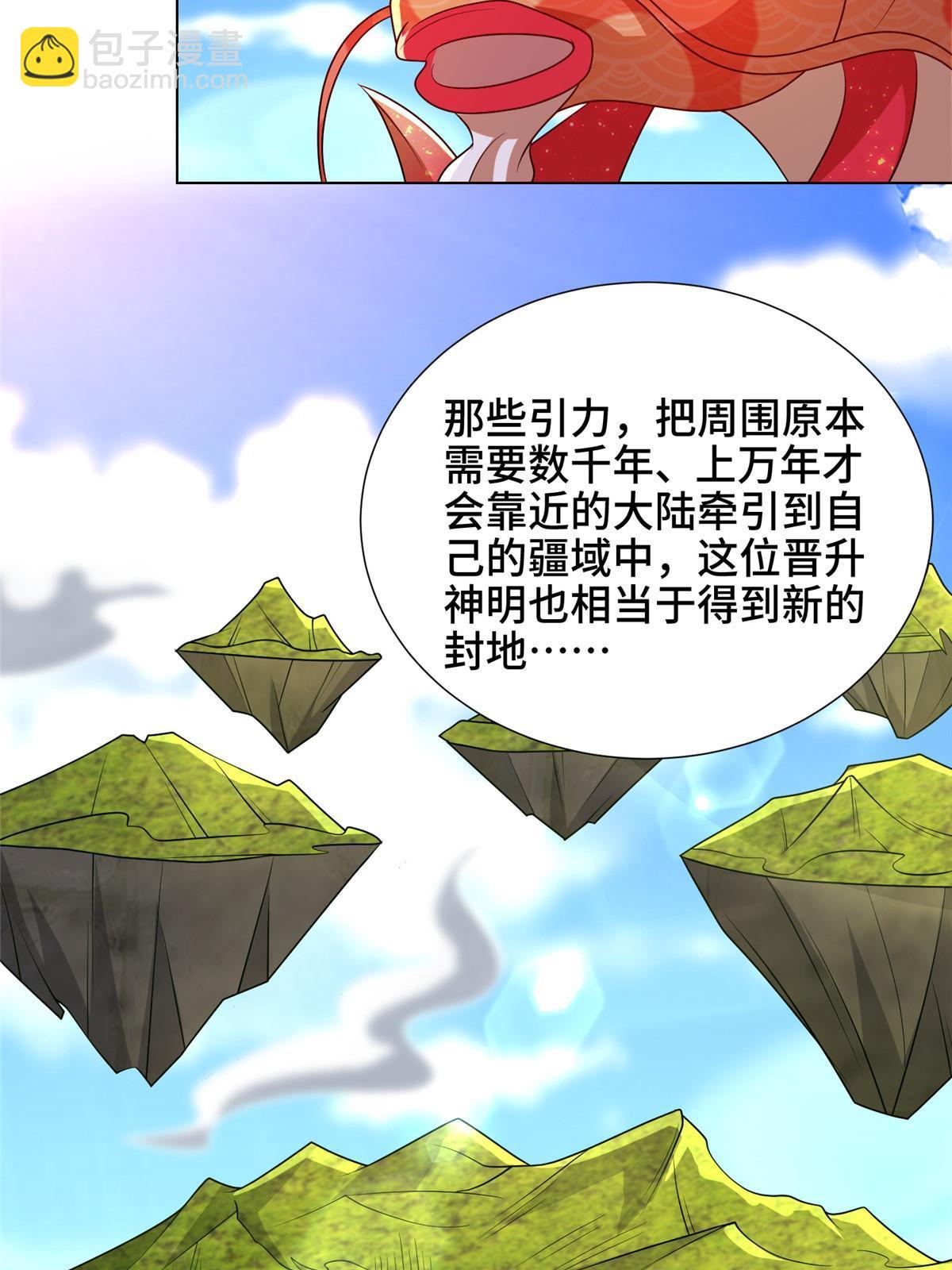 306 极庭骤变(1/2)-第311话