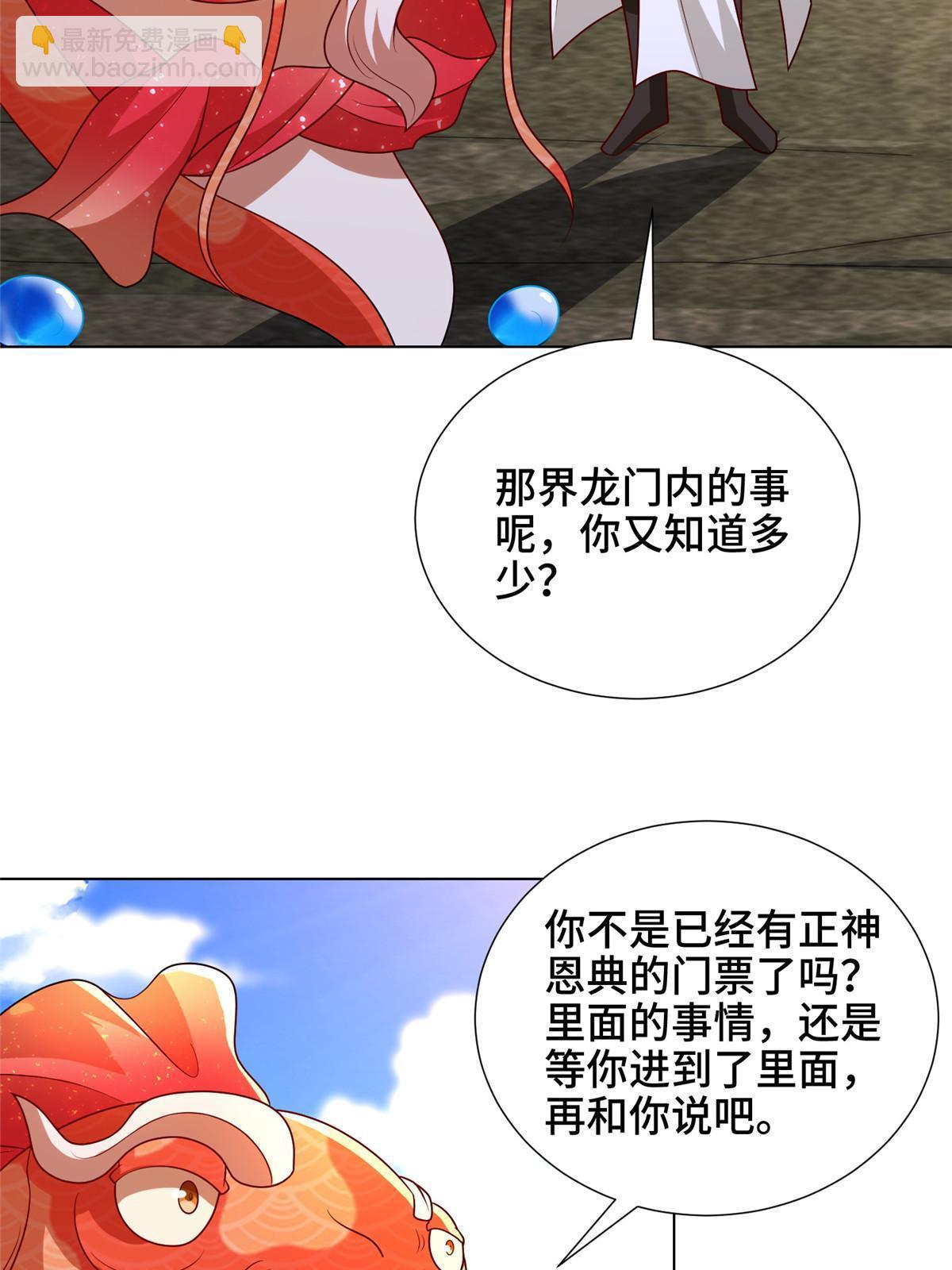 306 极庭骤变(1/2)-第311话