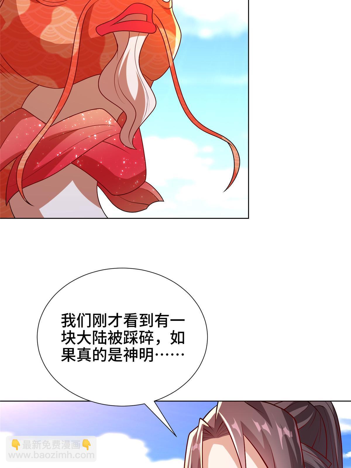 306 极庭骤变(1/2)-第311话