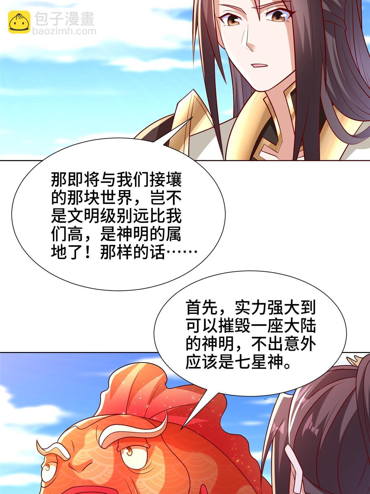 306 极庭骤变(1/2)-第311话