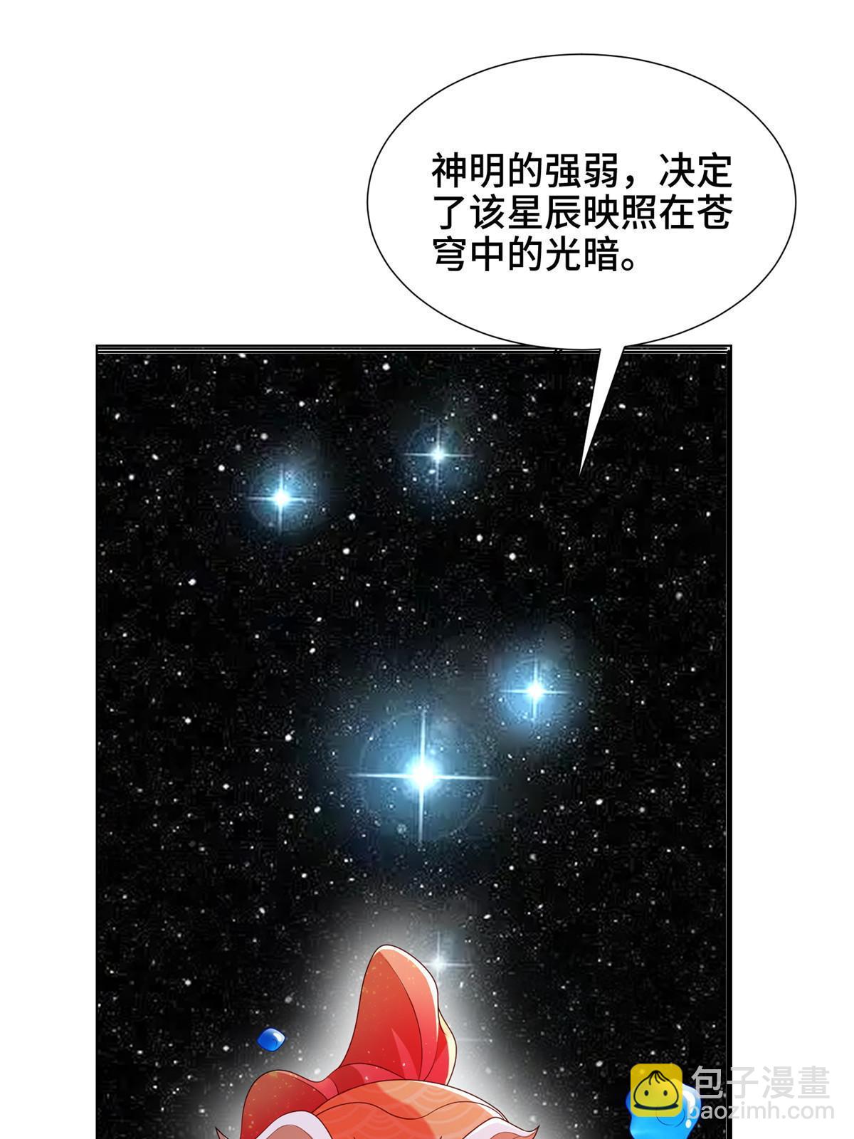 306 极庭骤变(1/2)-第311话