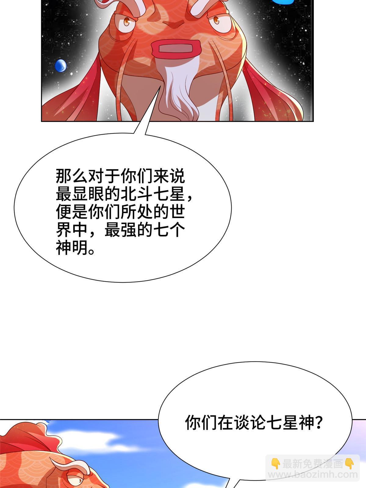 306 极庭骤变(1/2)-第311话