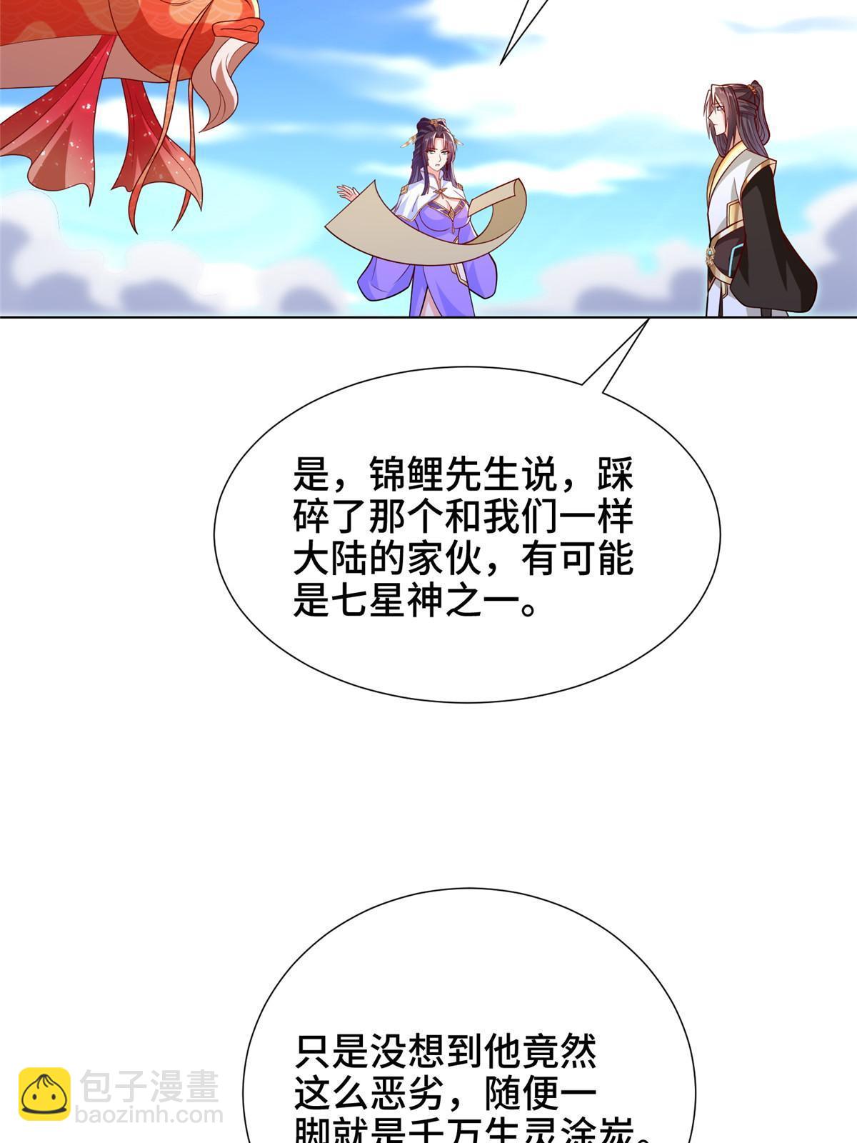 306 极庭骤变(1/2)-第311话
