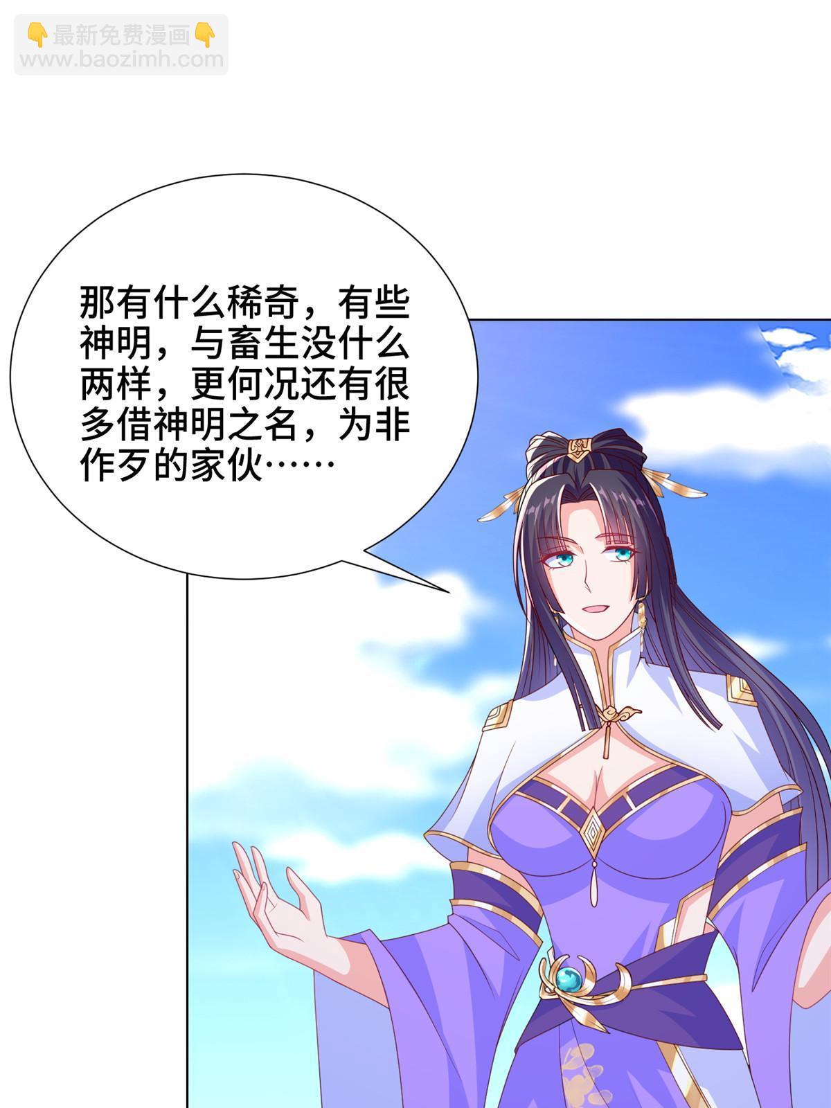 306 极庭骤变(1/2)-第311话