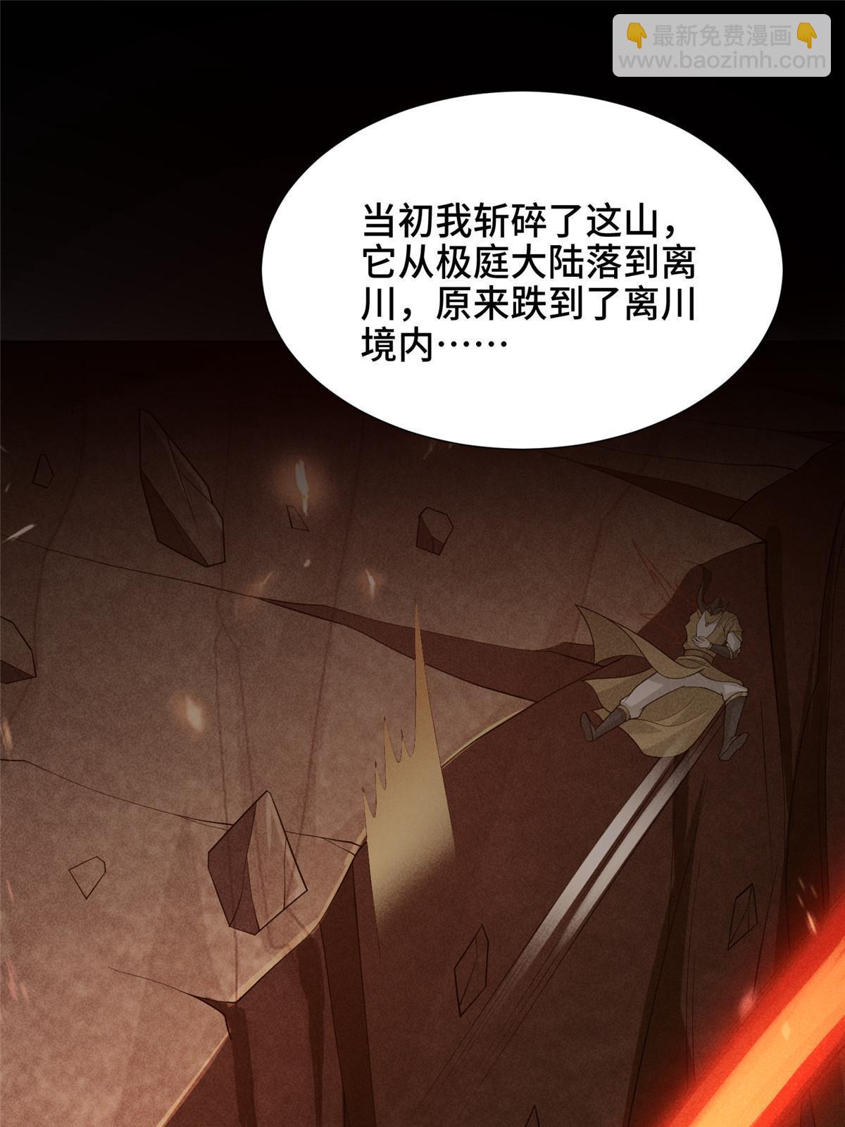 306 极庭骤变(1/2)-第311话