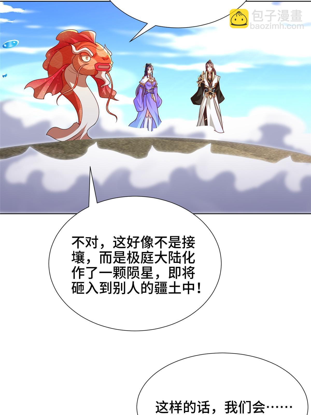 306 极庭骤变(1/2)-第311话
