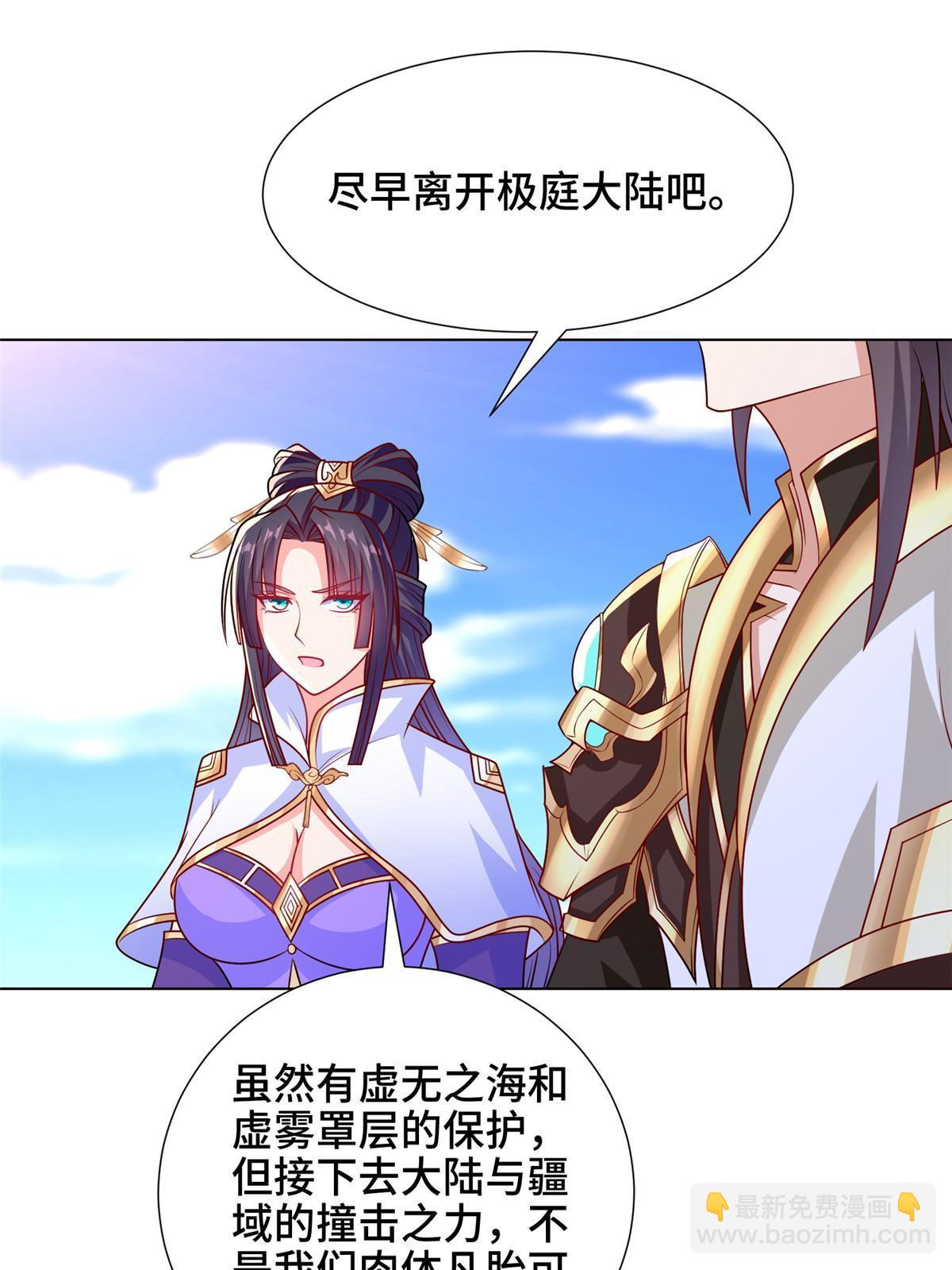 306 极庭骤变(1/2)-第311话