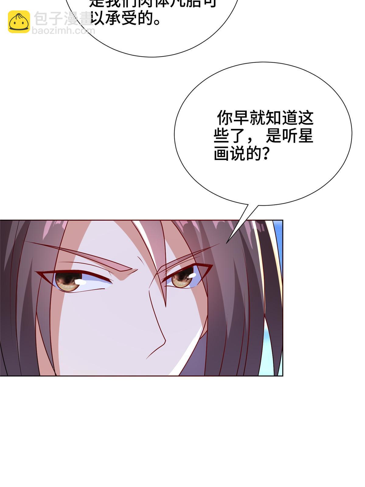 306 极庭骤变(1/2)-第311话