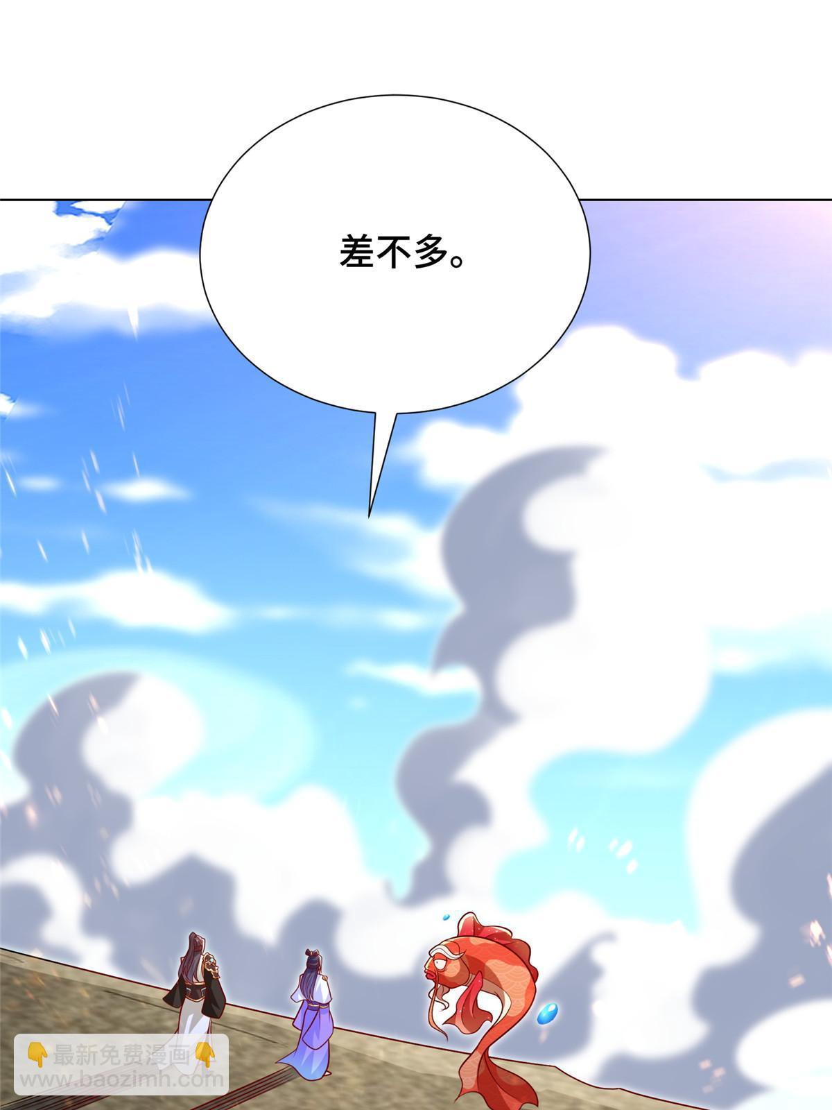 306 极庭骤变(1/2)-第311话