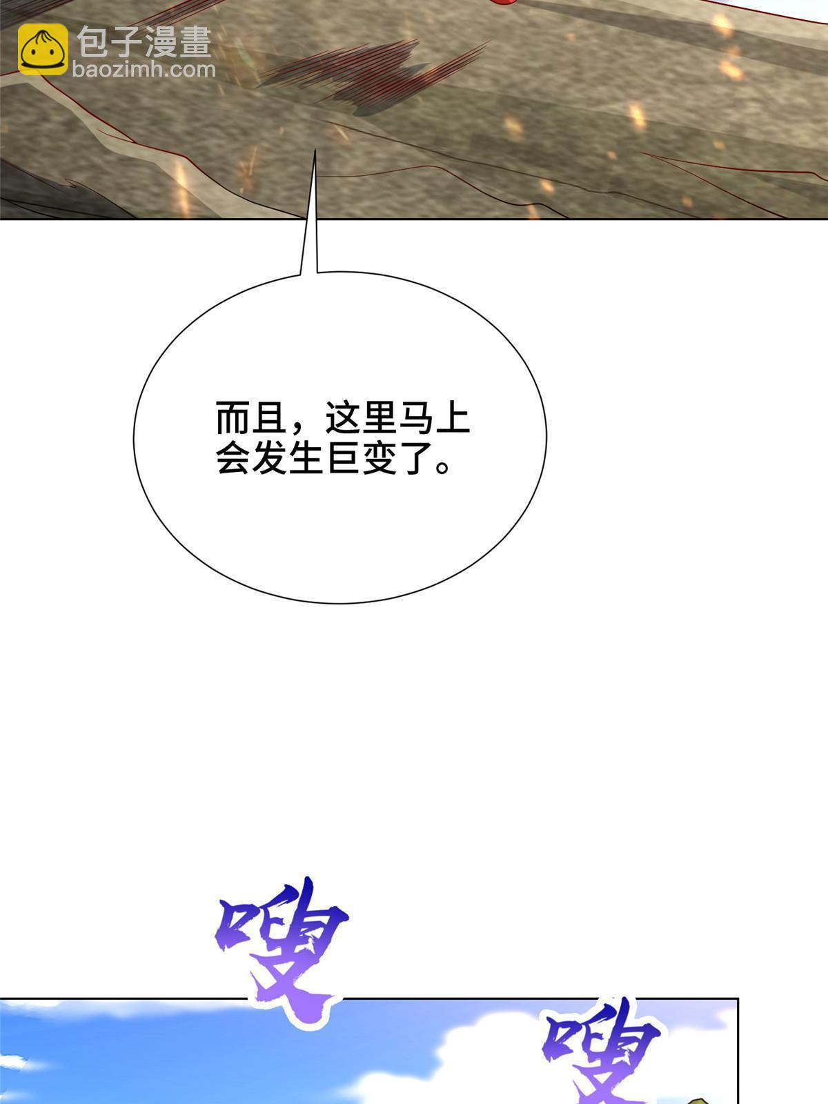 306 极庭骤变(1/2)-第311话