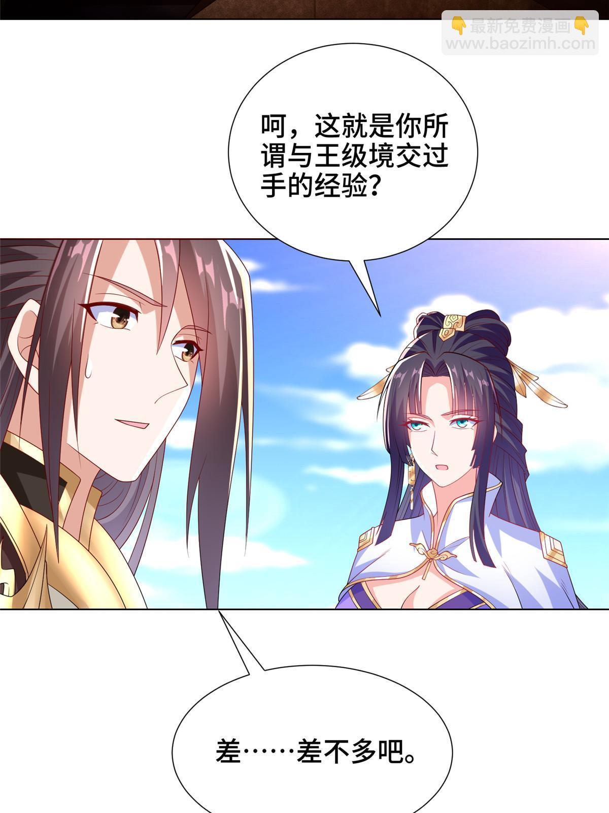 306 极庭骤变(1/2)-第311话