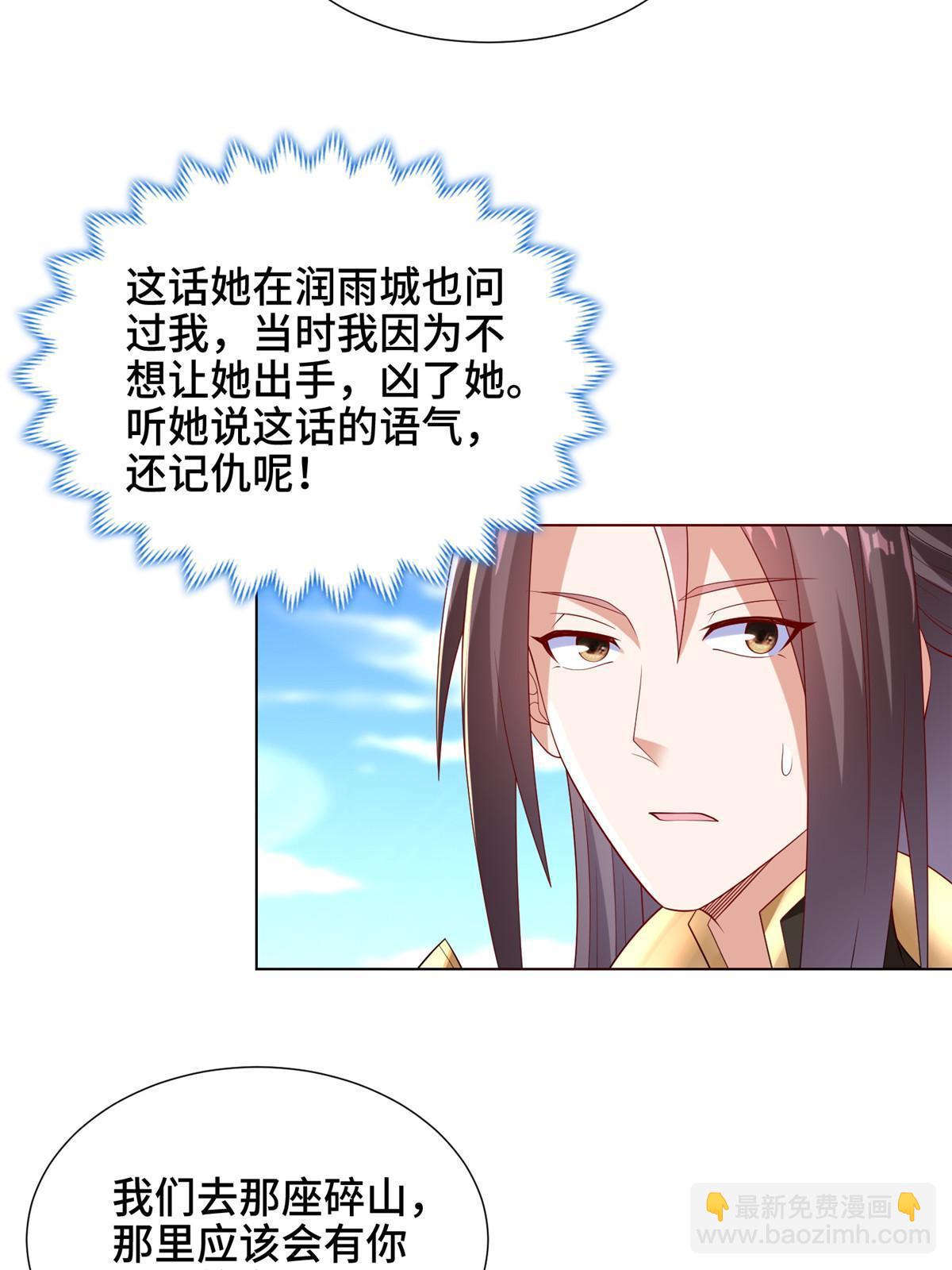 306 极庭骤变(1/2)-第311话