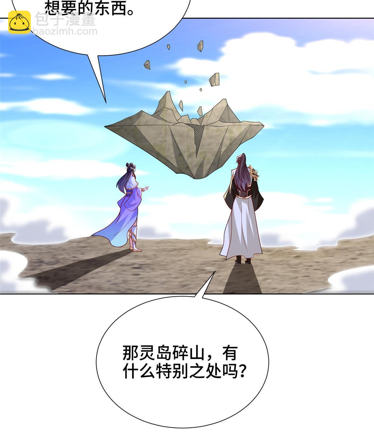 306 极庭骤变(1/2)-第311话