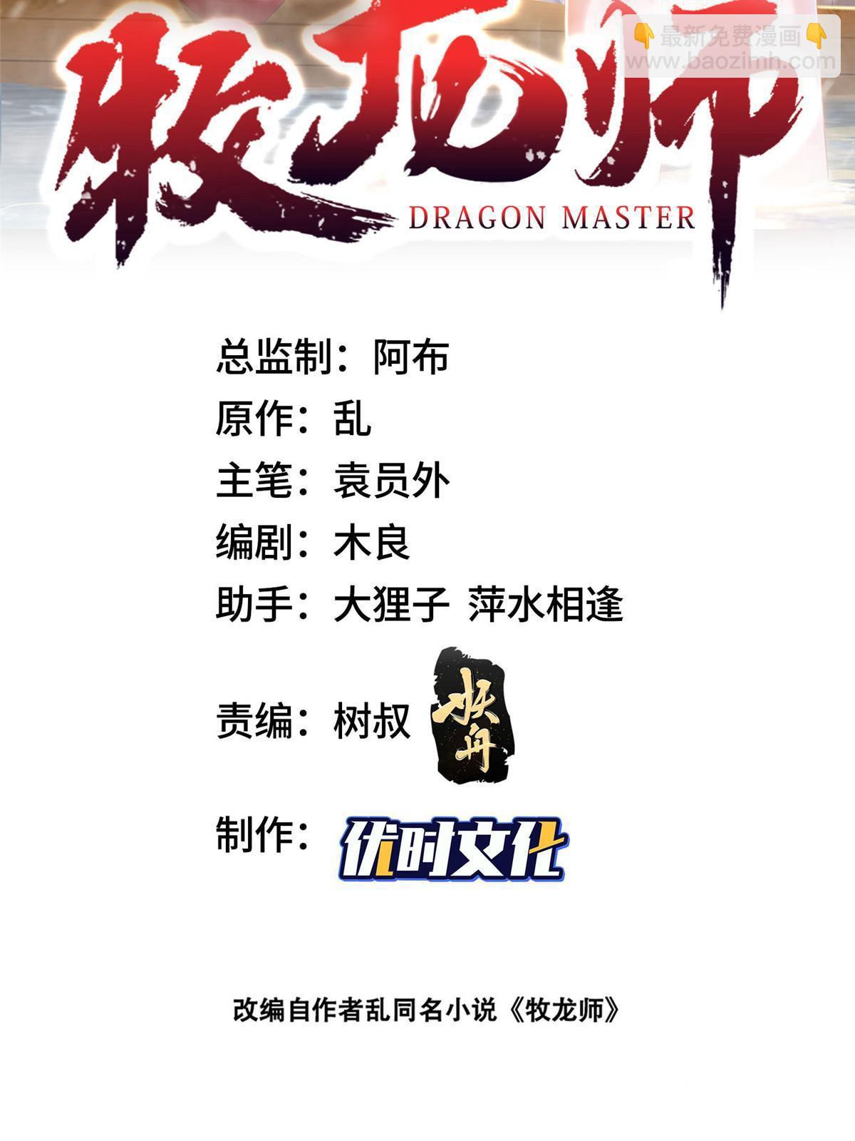 308 好胜的南玲纱(1/2)-第313话
