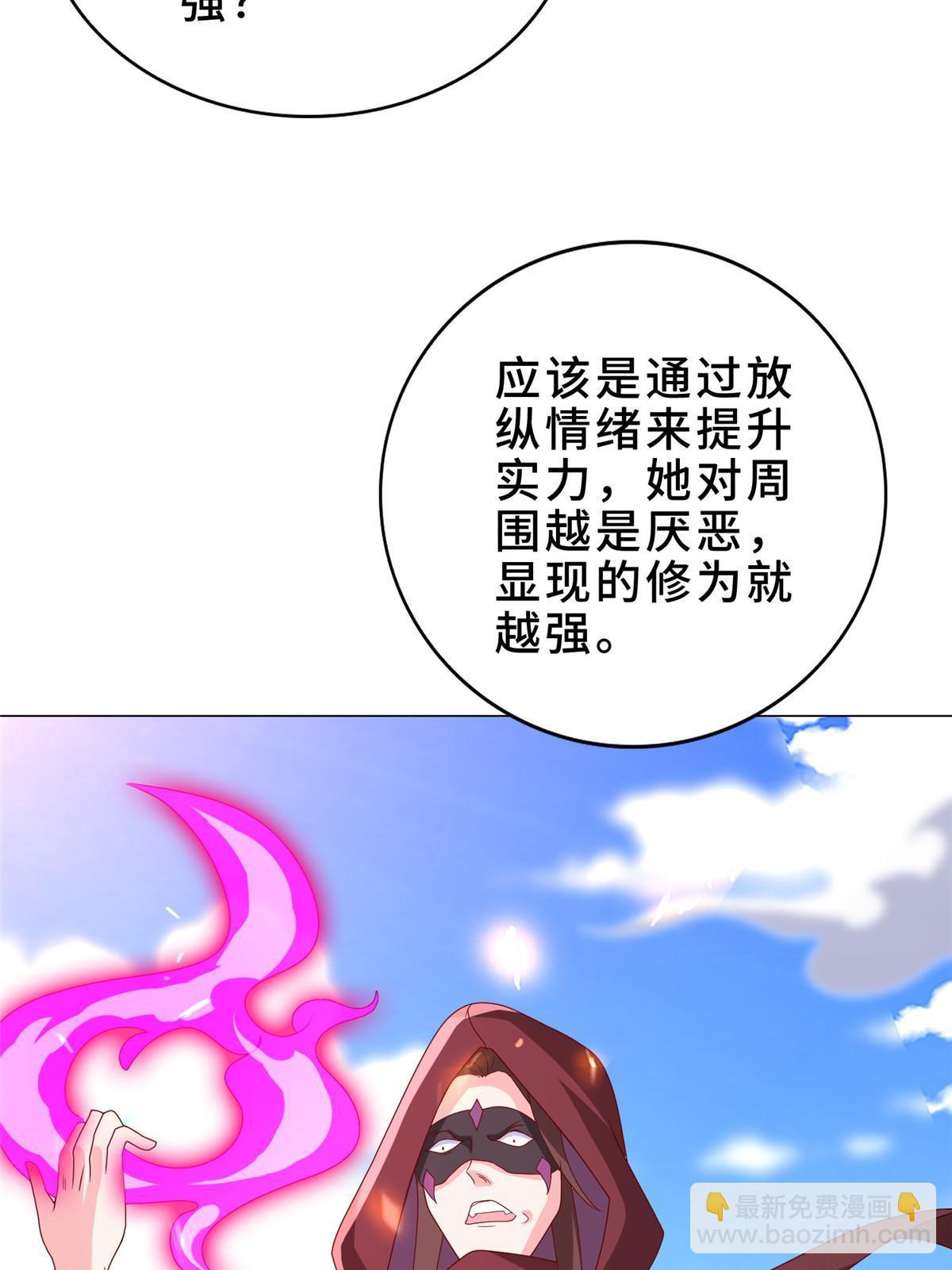 308 好胜的南玲纱(1/2)-第313话
