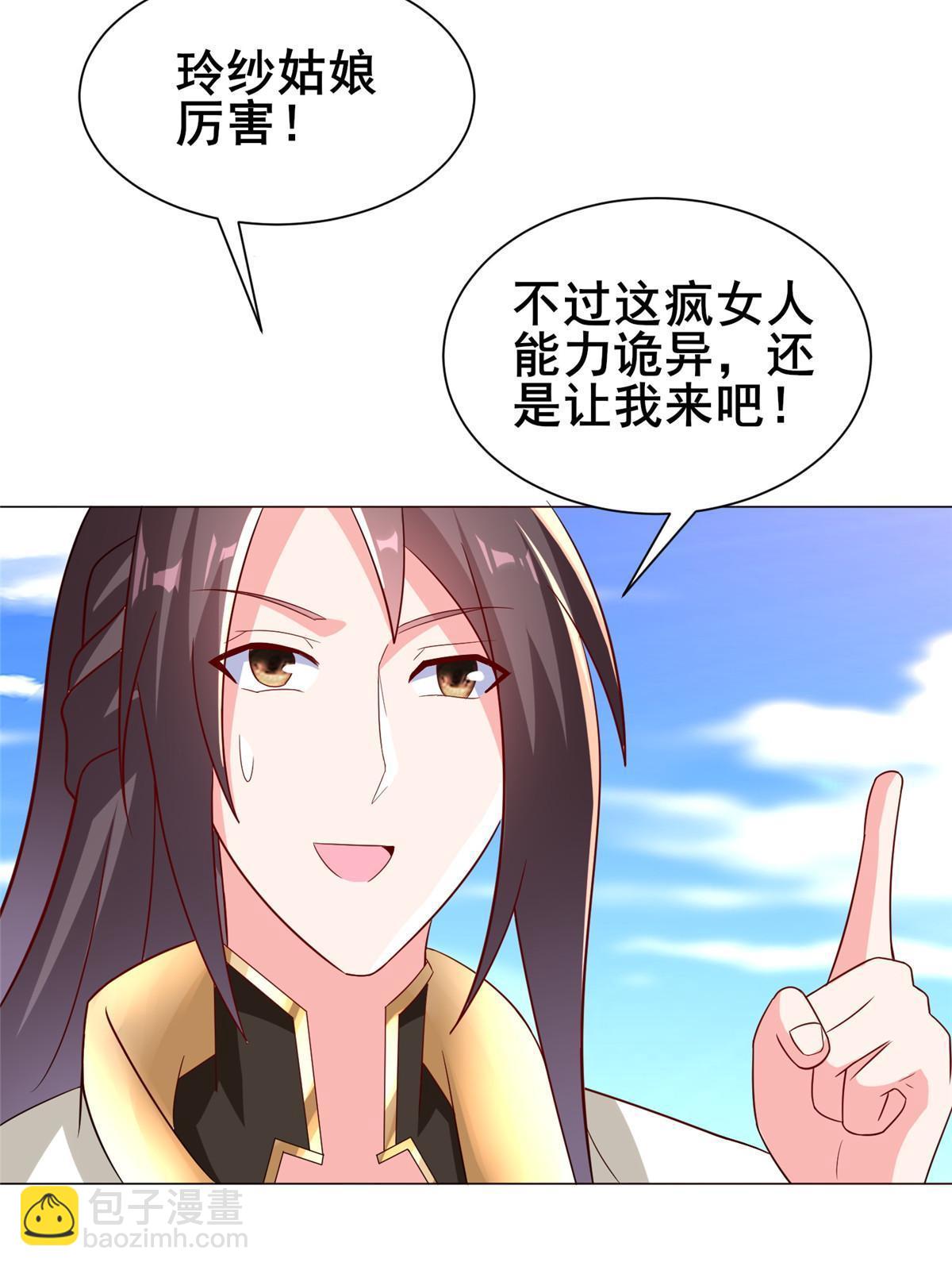 308 好胜的南玲纱(1/2)-第313话