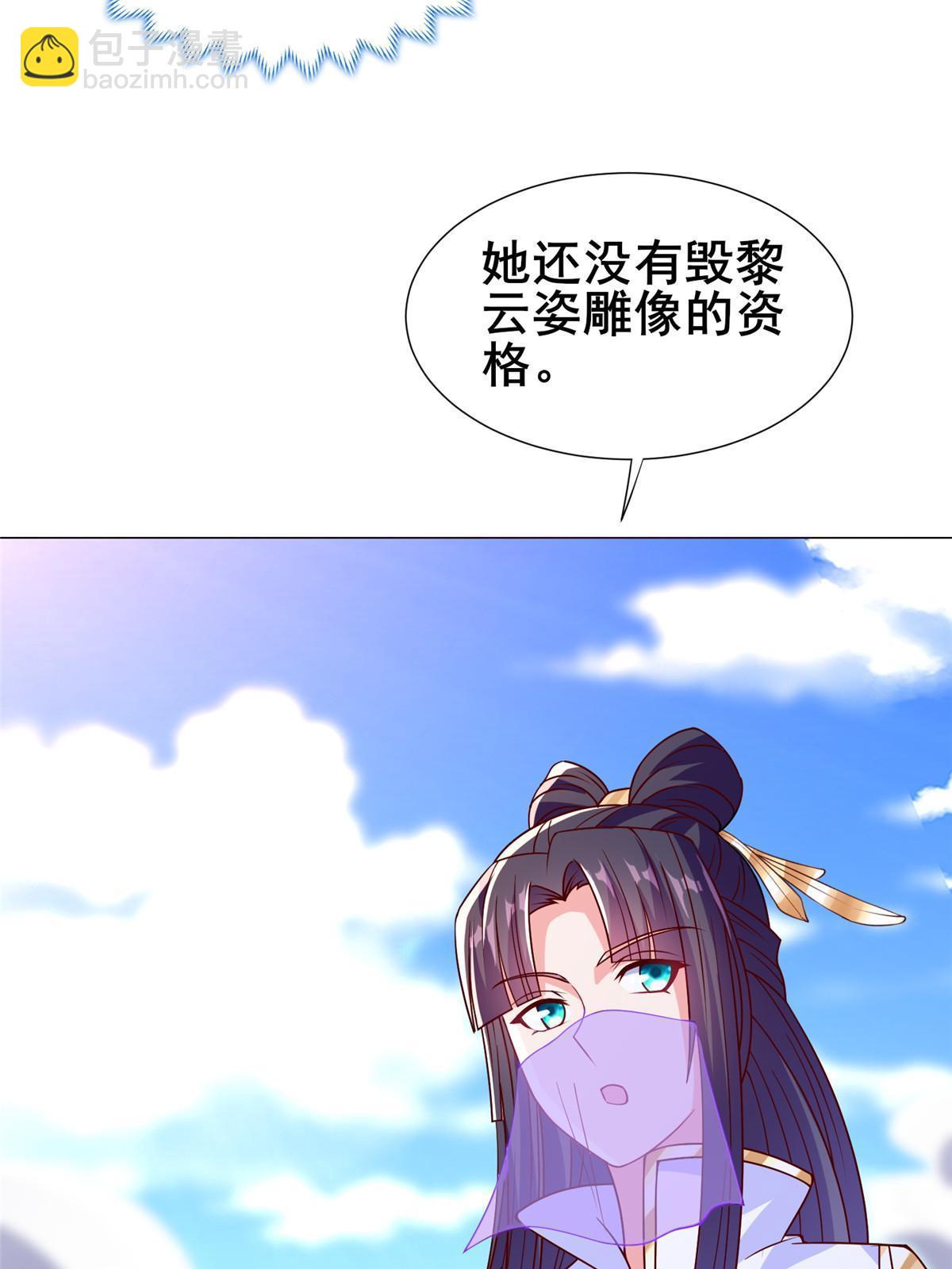 308 好胜的南玲纱(1/2)-第313话