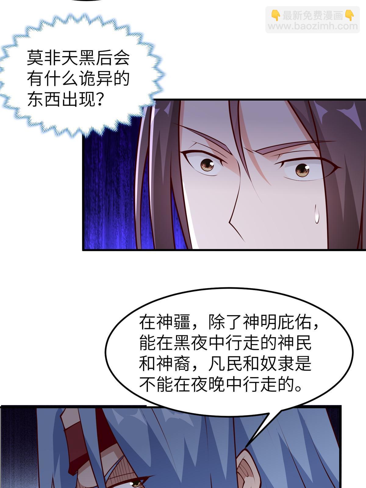 310 吃人妖女-第315话