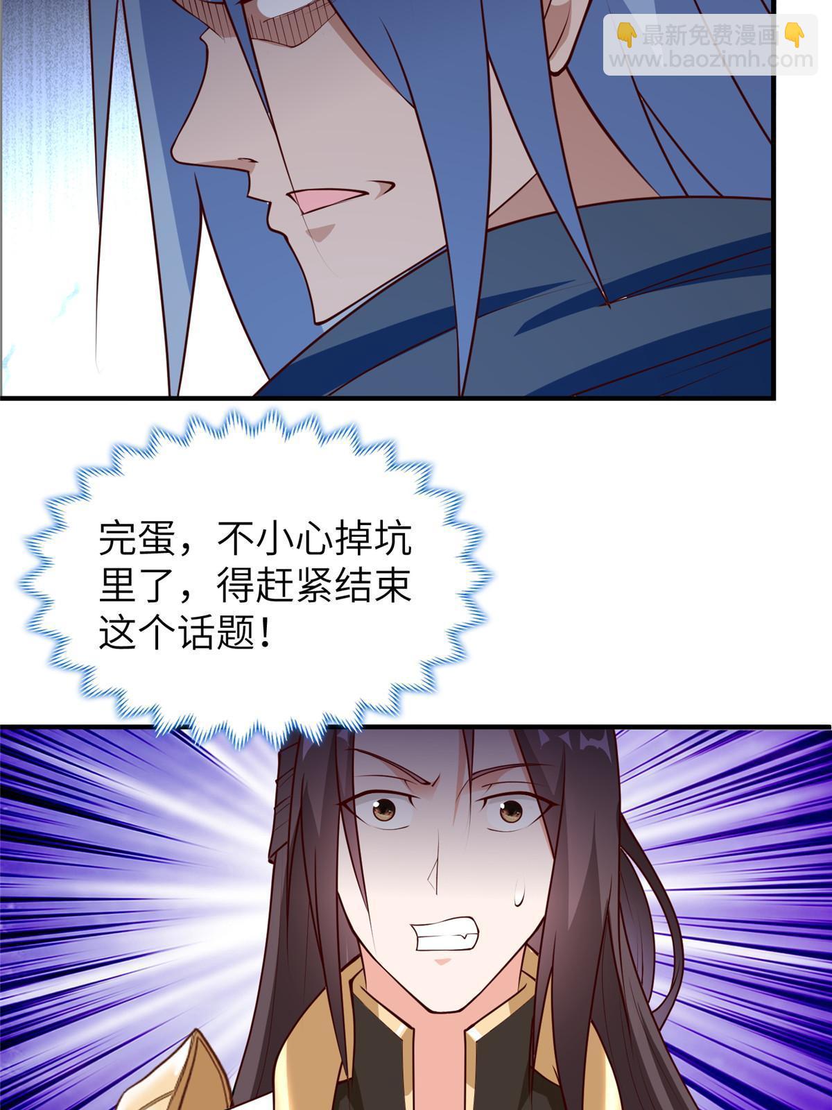 310 吃人妖女-第315话