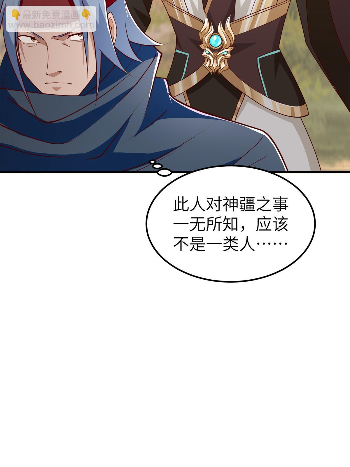 310 吃人妖女-第315话