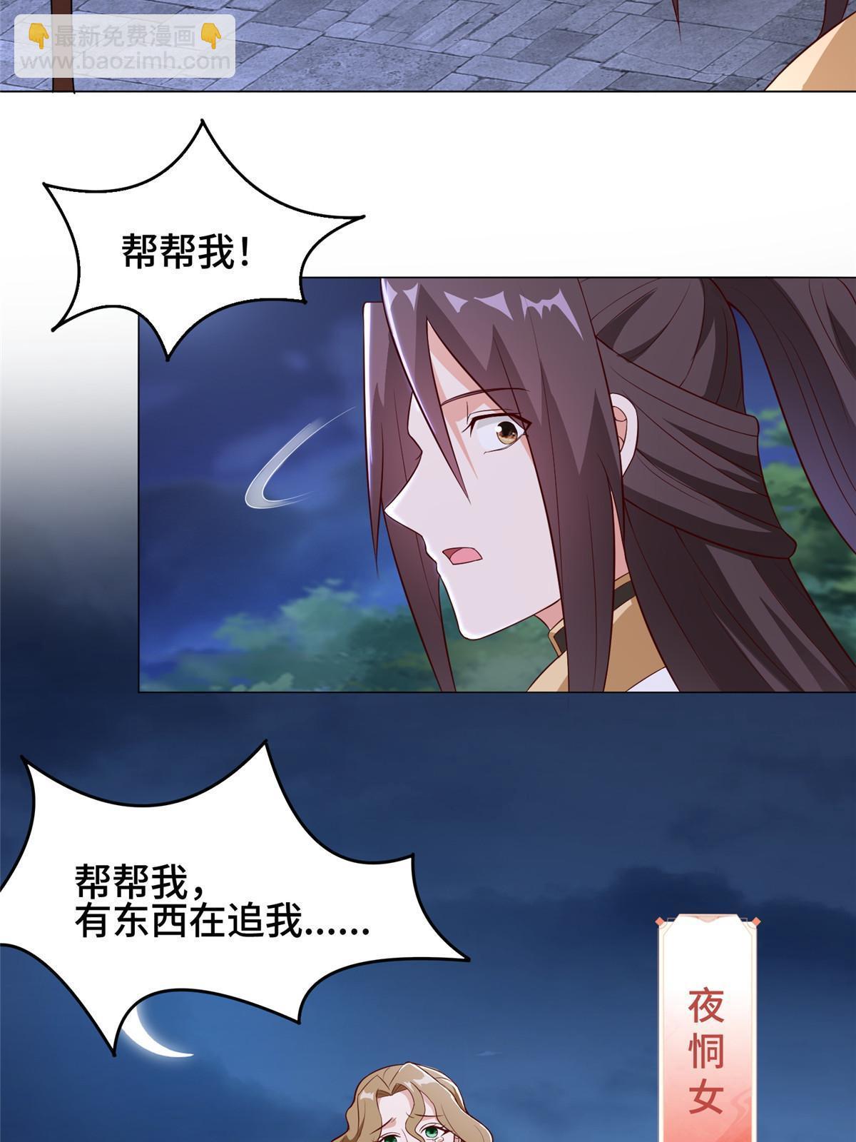 310 吃人妖女-第315话