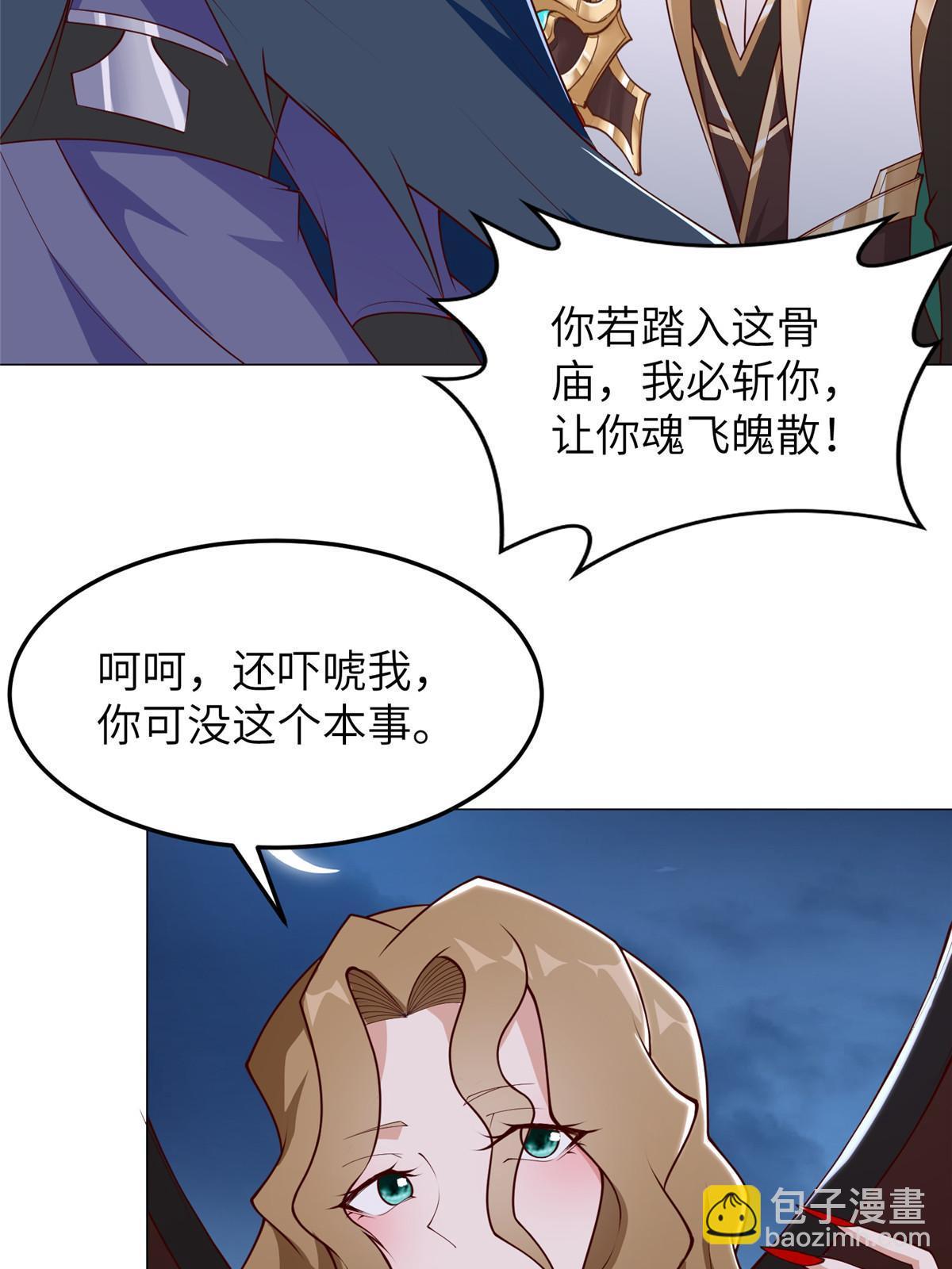 310 吃人妖女-第315话