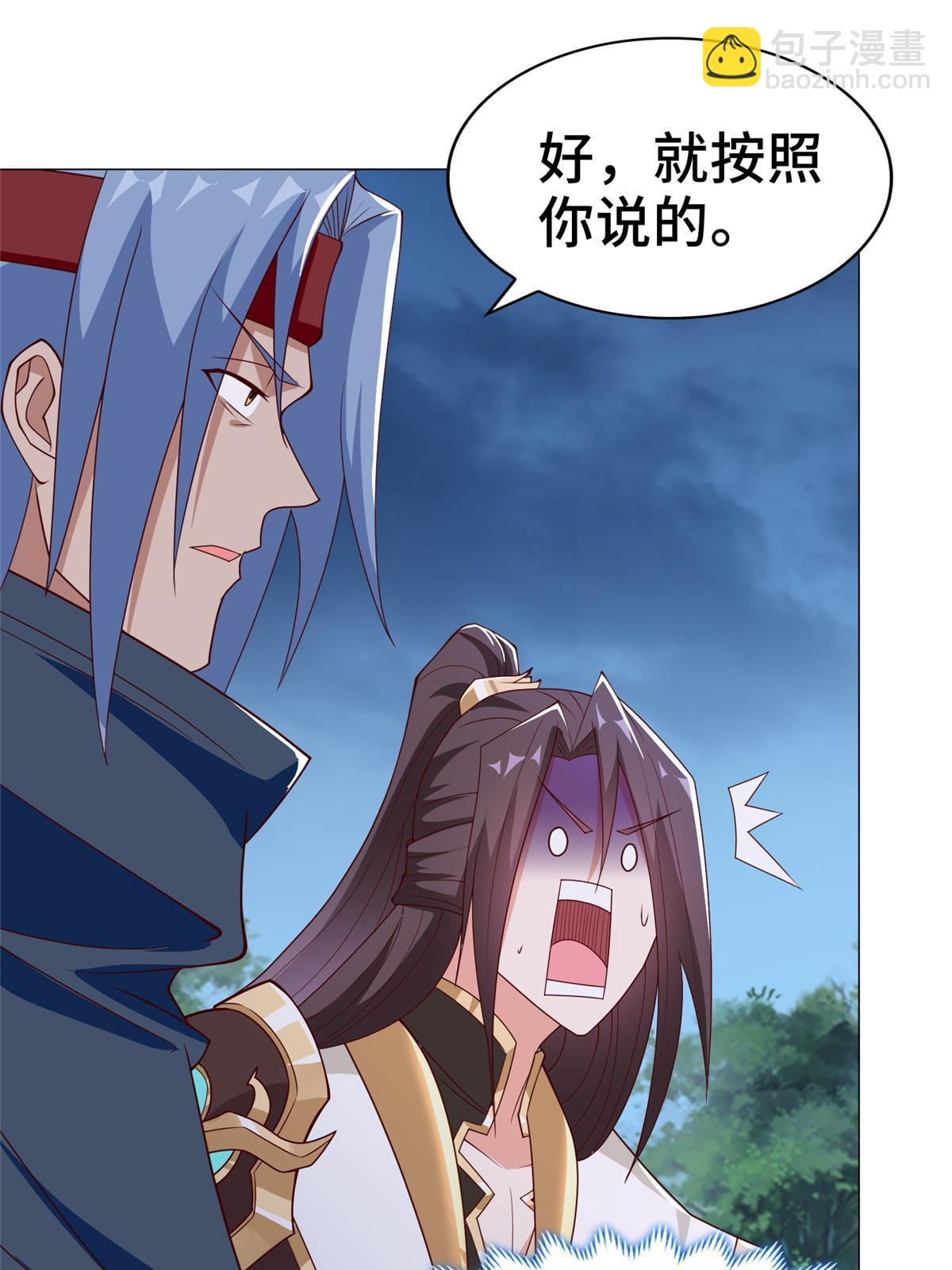 310 吃人妖女-第315话