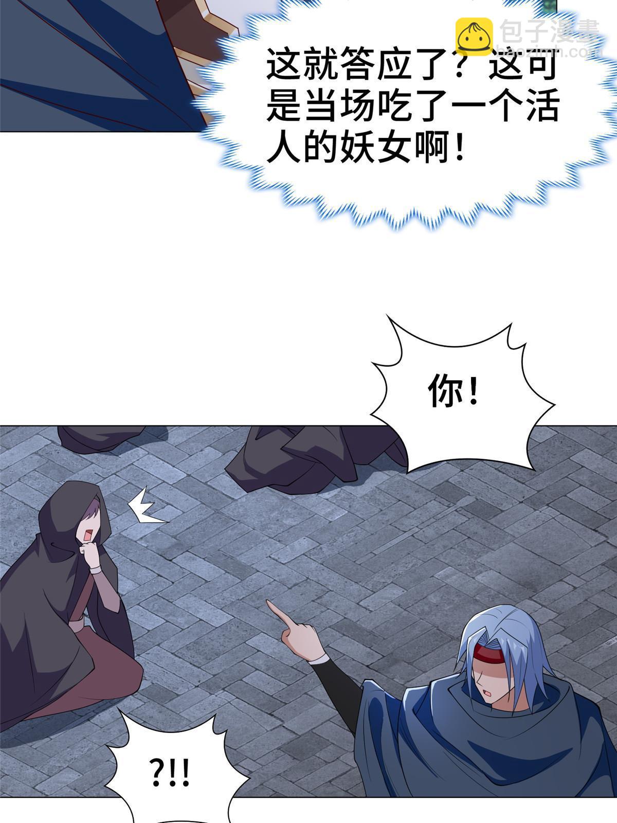 310 吃人妖女-第315话