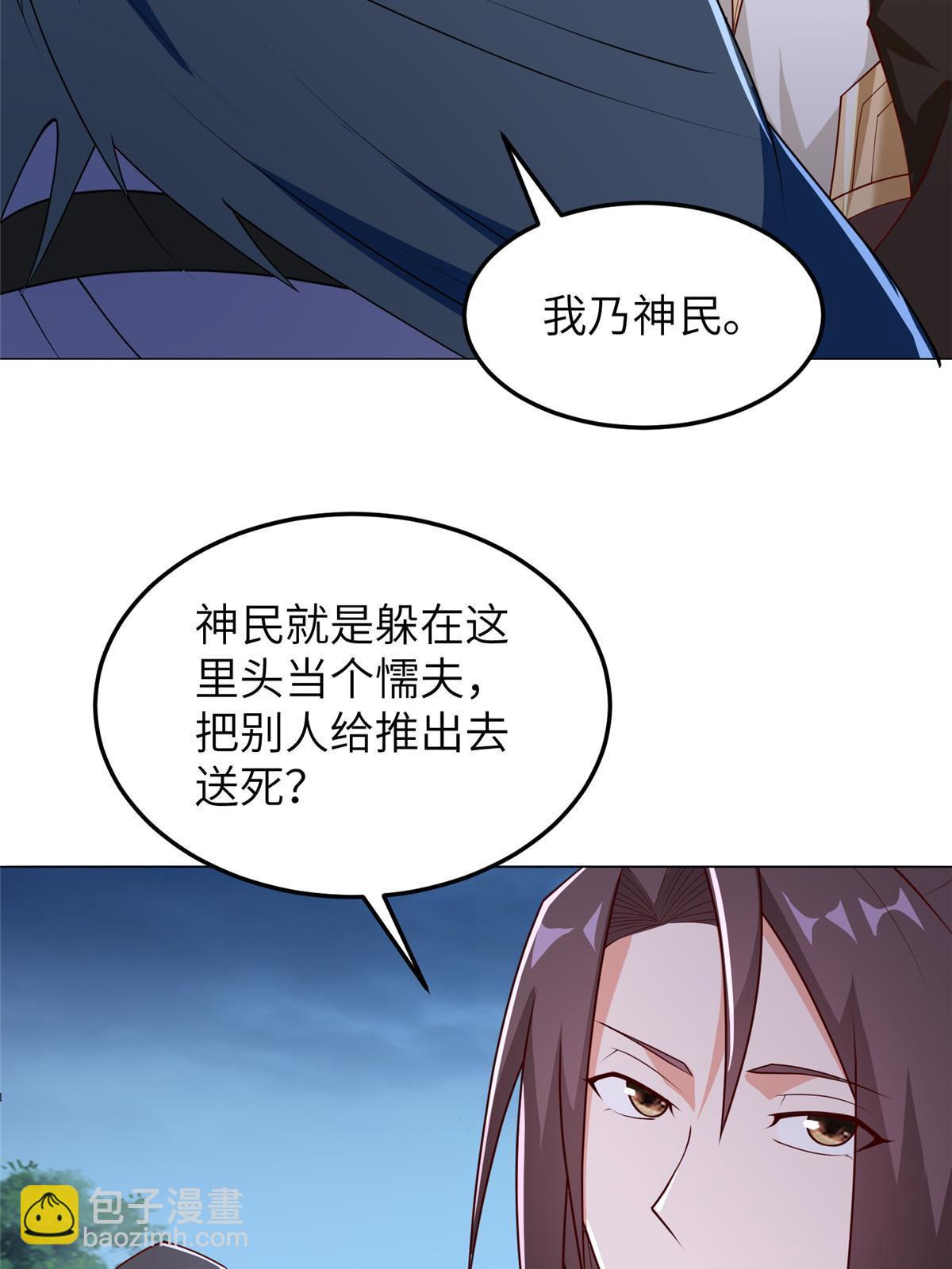 310 吃人妖女-第315话