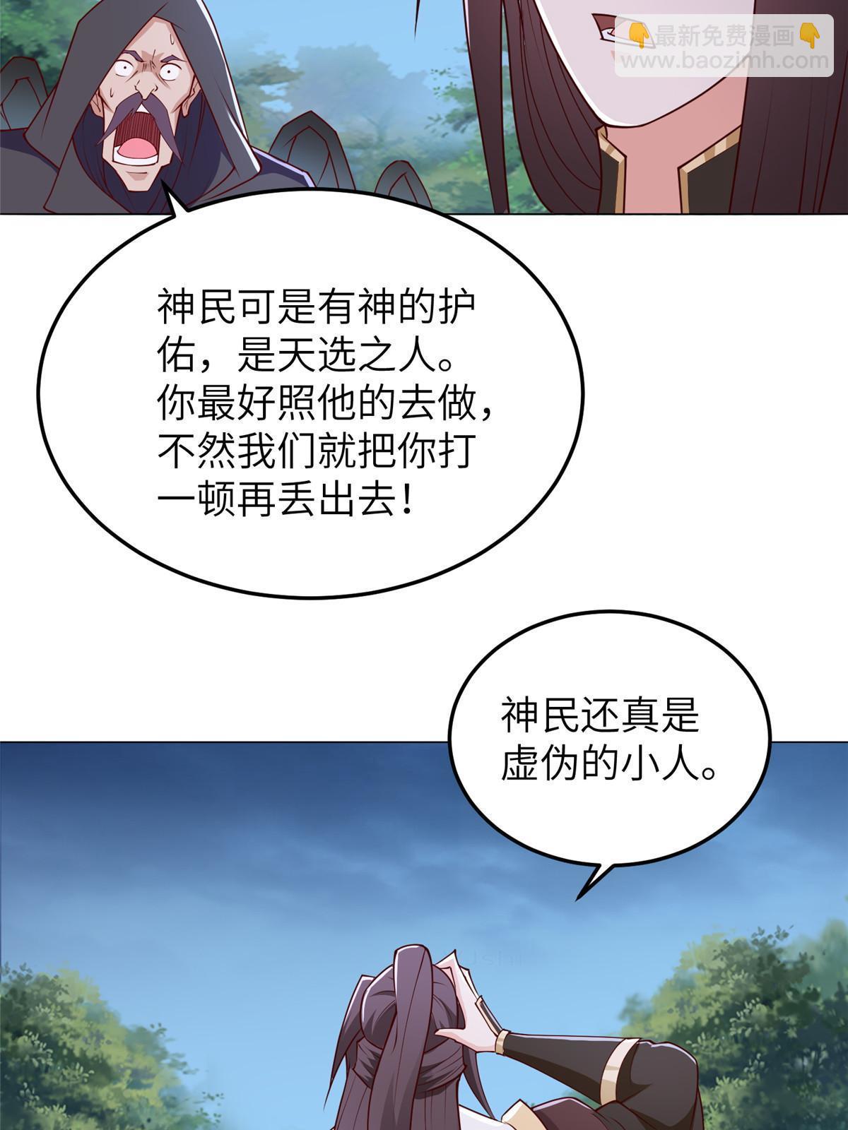 310 吃人妖女-第315话