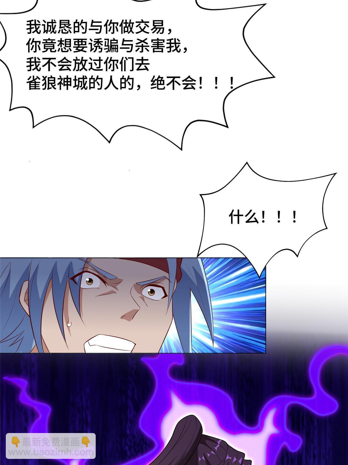 310 吃人妖女-第315话