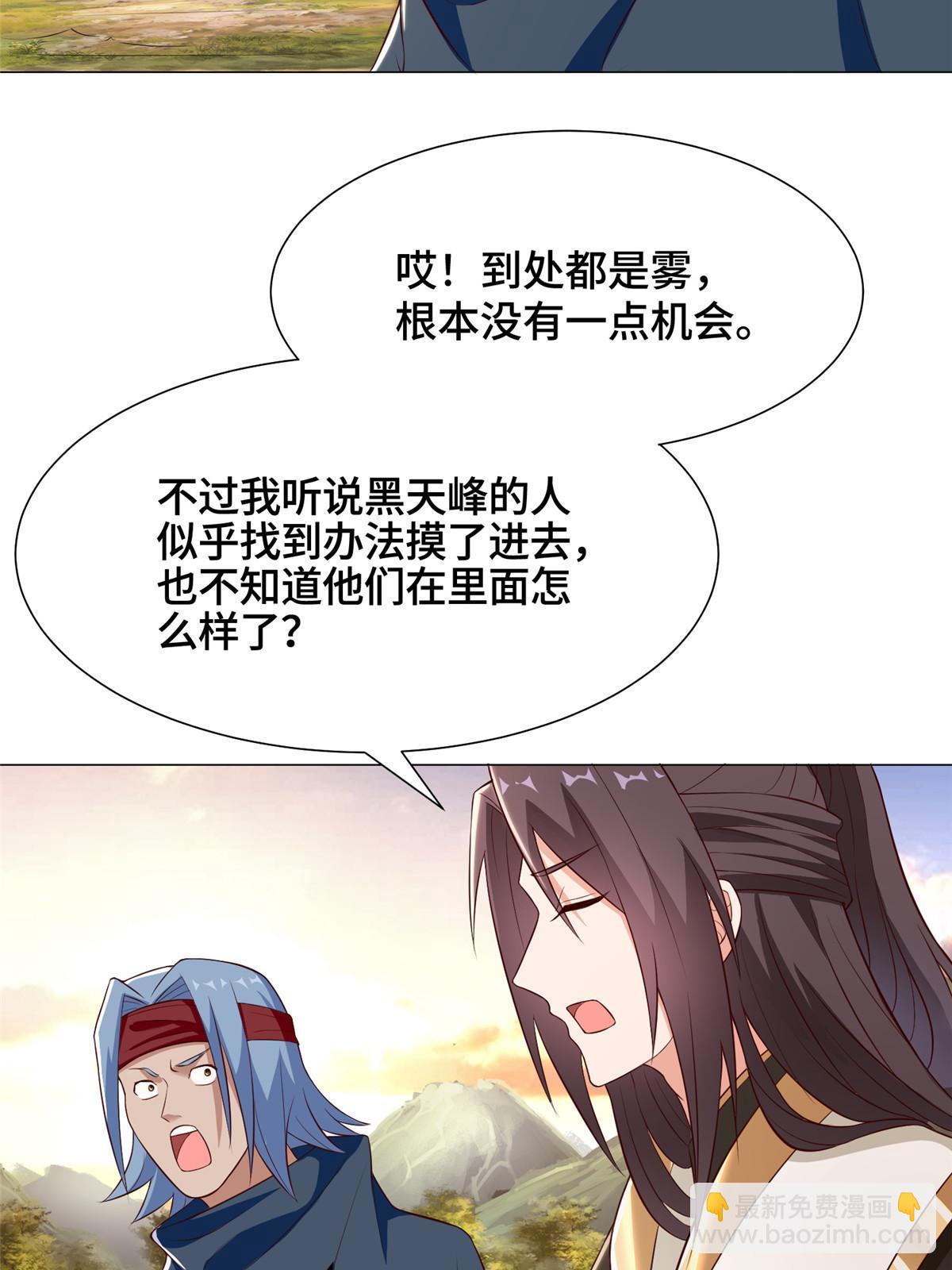 310 吃人妖女-第315话