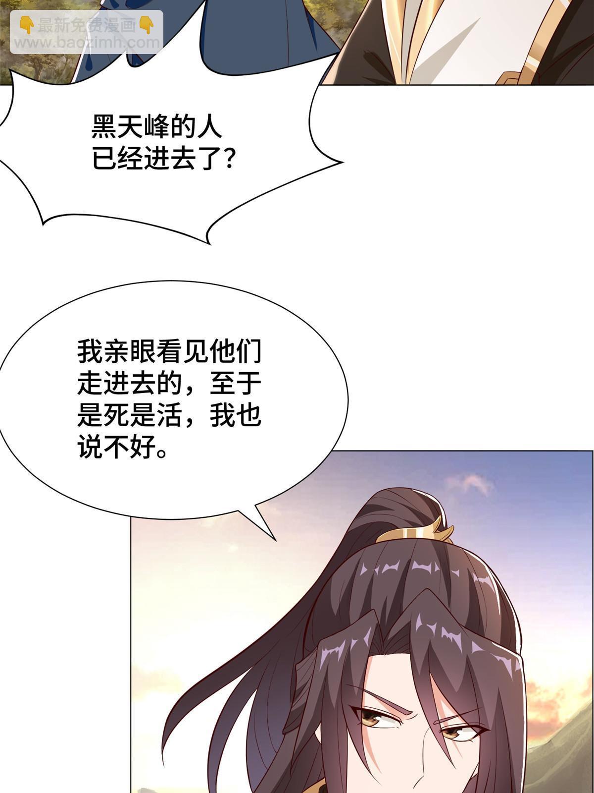 310 吃人妖女-第315话