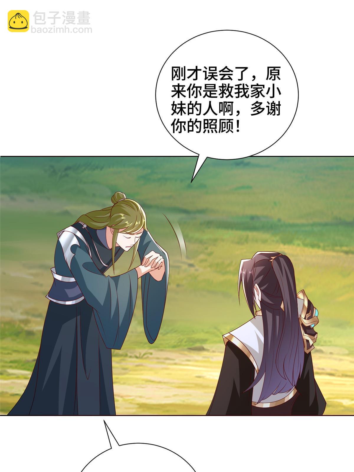 312 小天子杨寄(1/2)-第317话