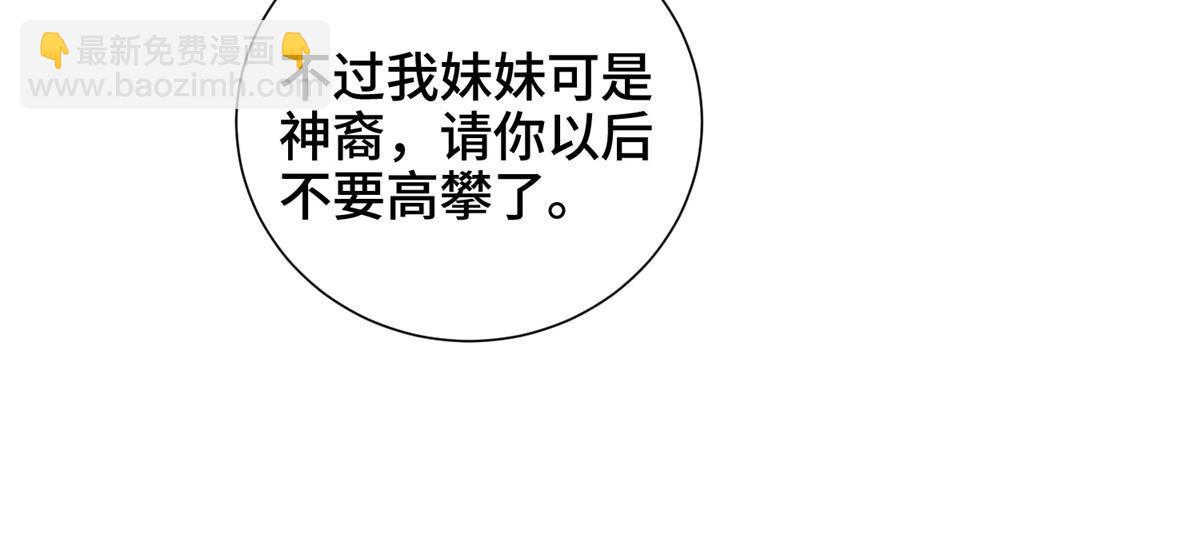 312 小天子杨寄(1/2)-第317话