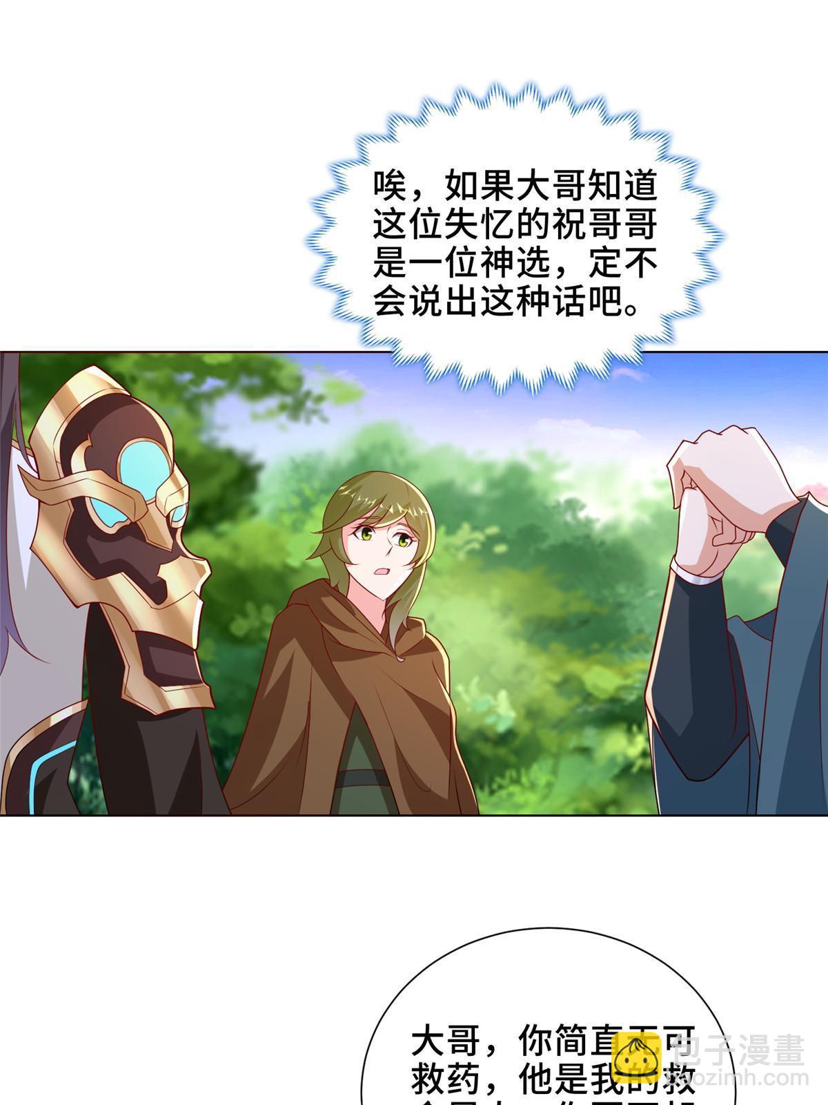312 小天子杨寄(1/2)-第317话
