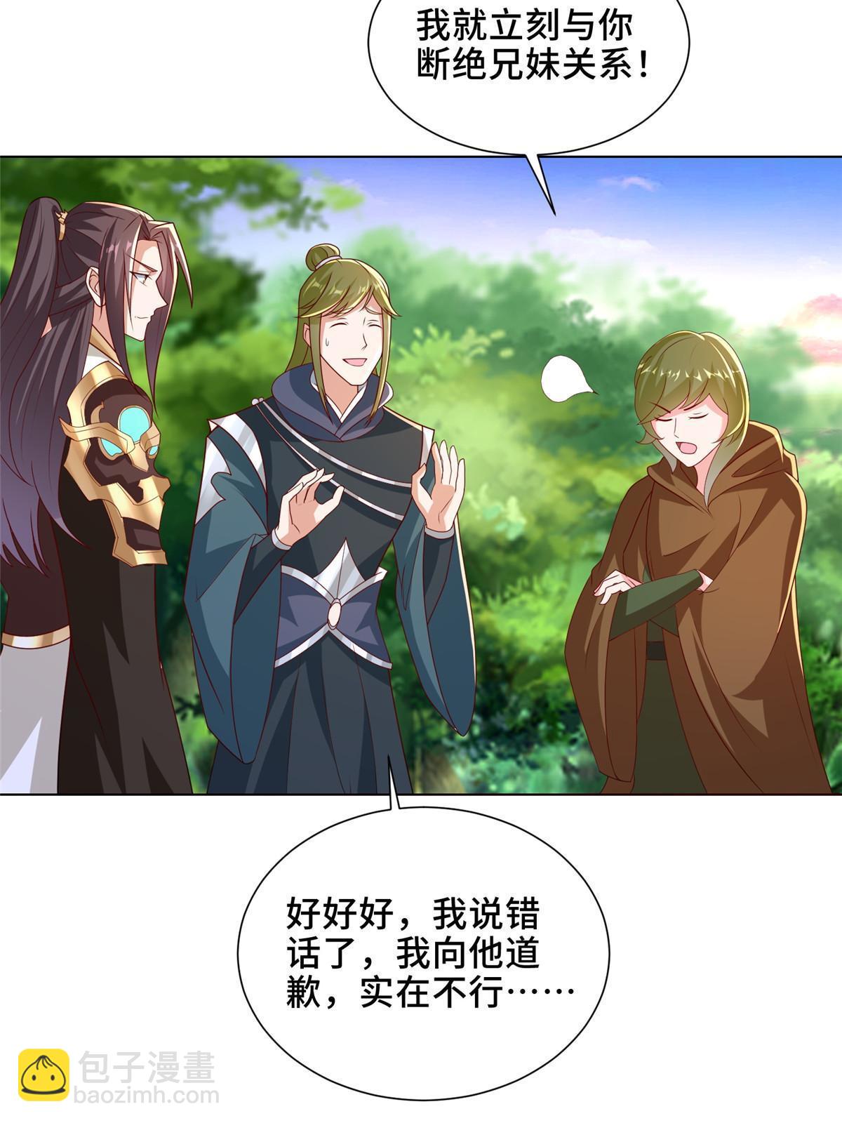 312 小天子杨寄(1/2)-第317话