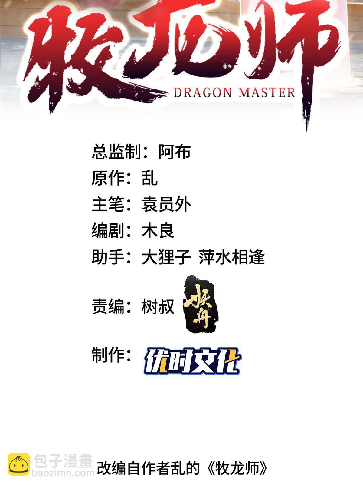 312 小天子杨寄(1/2)-第317话