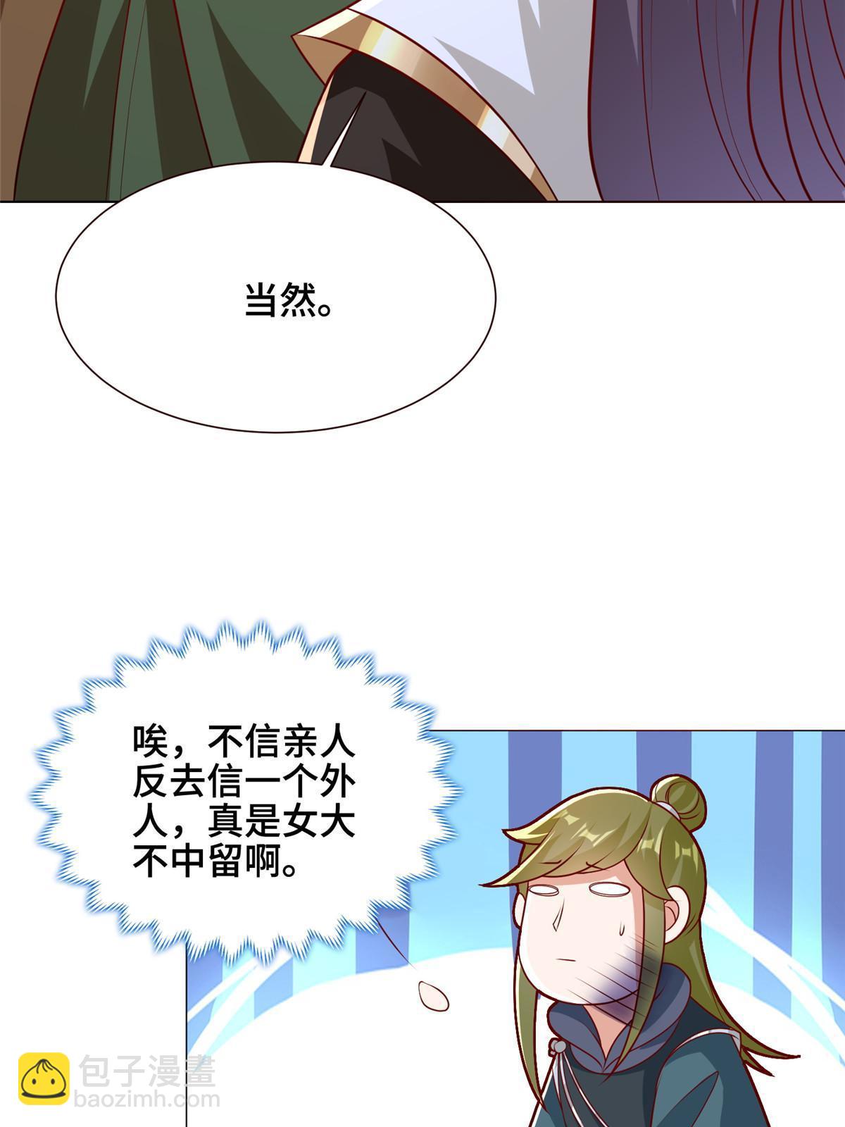 312 小天子杨寄(1/2)-第317话